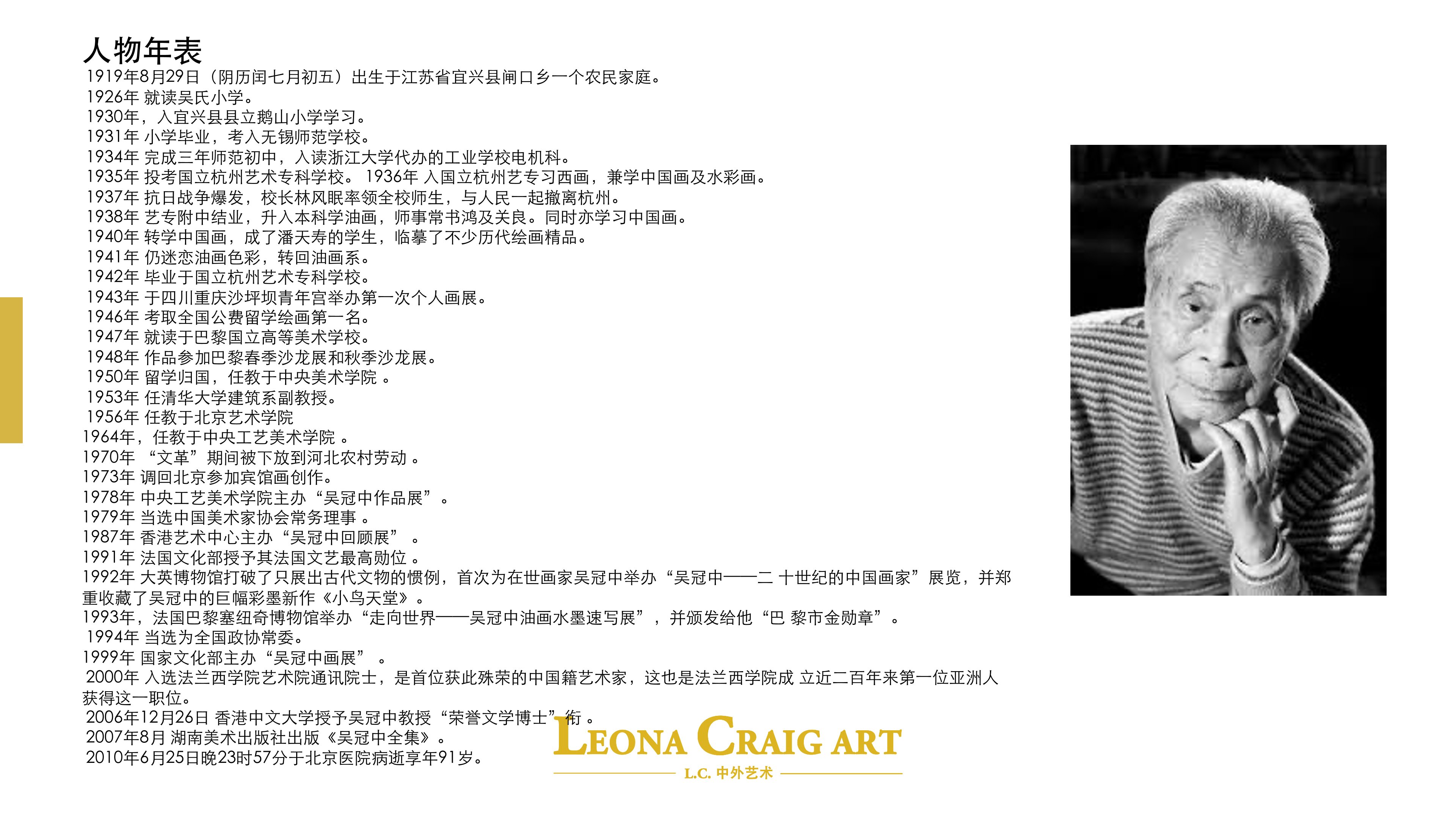 名家作品艺术品展览