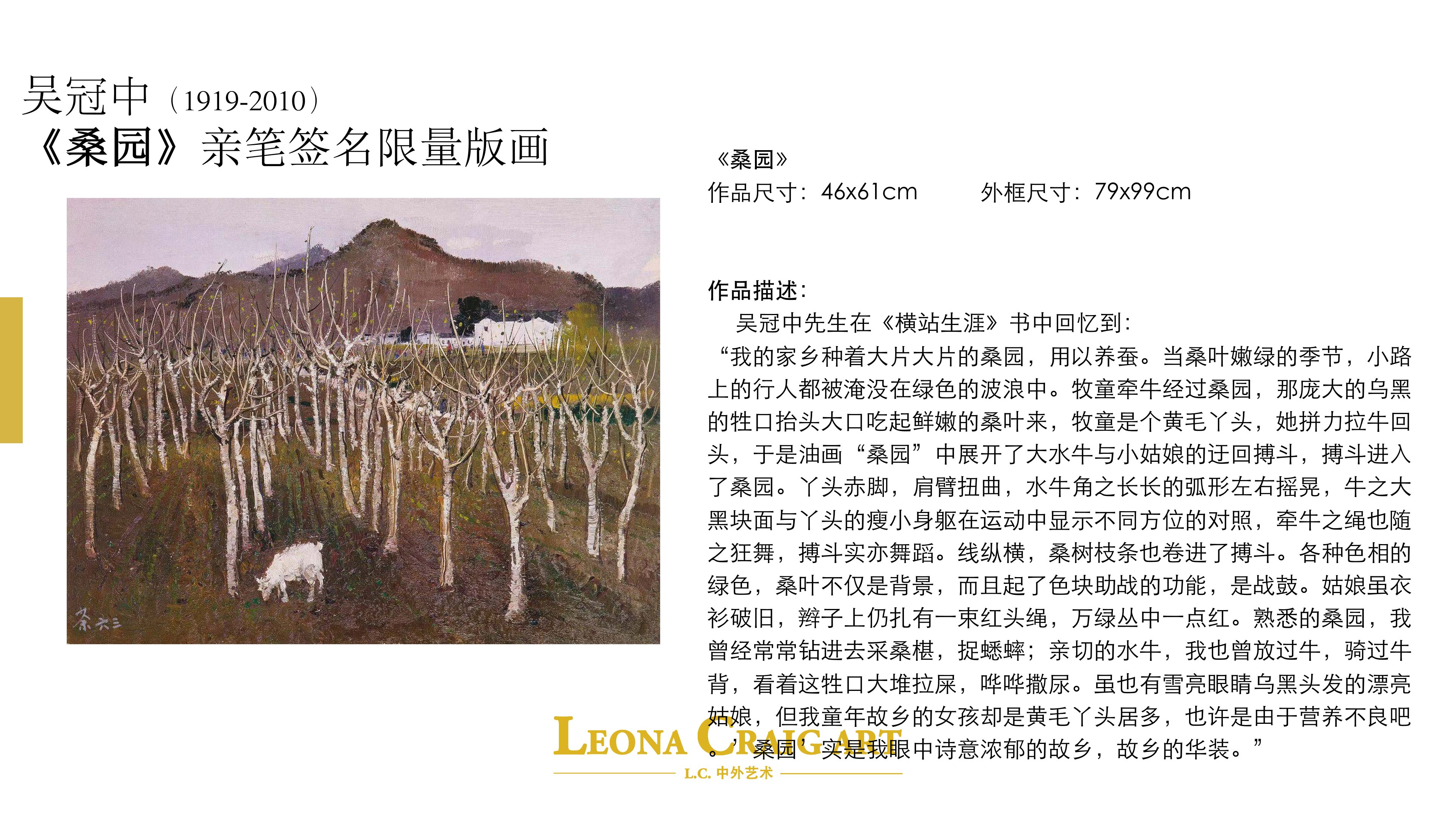 名家作品艺术品展览