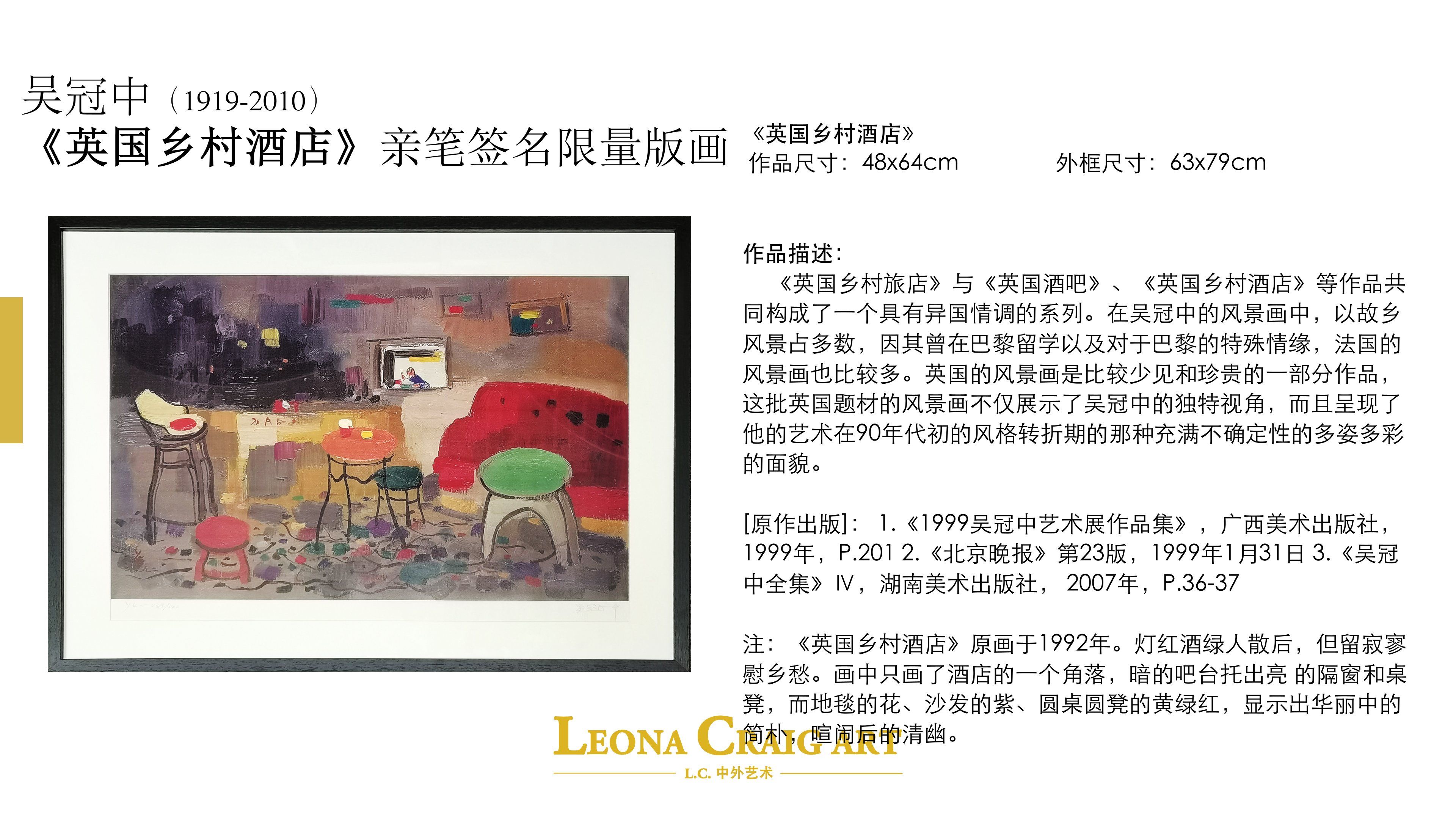 名家作品艺术品展览