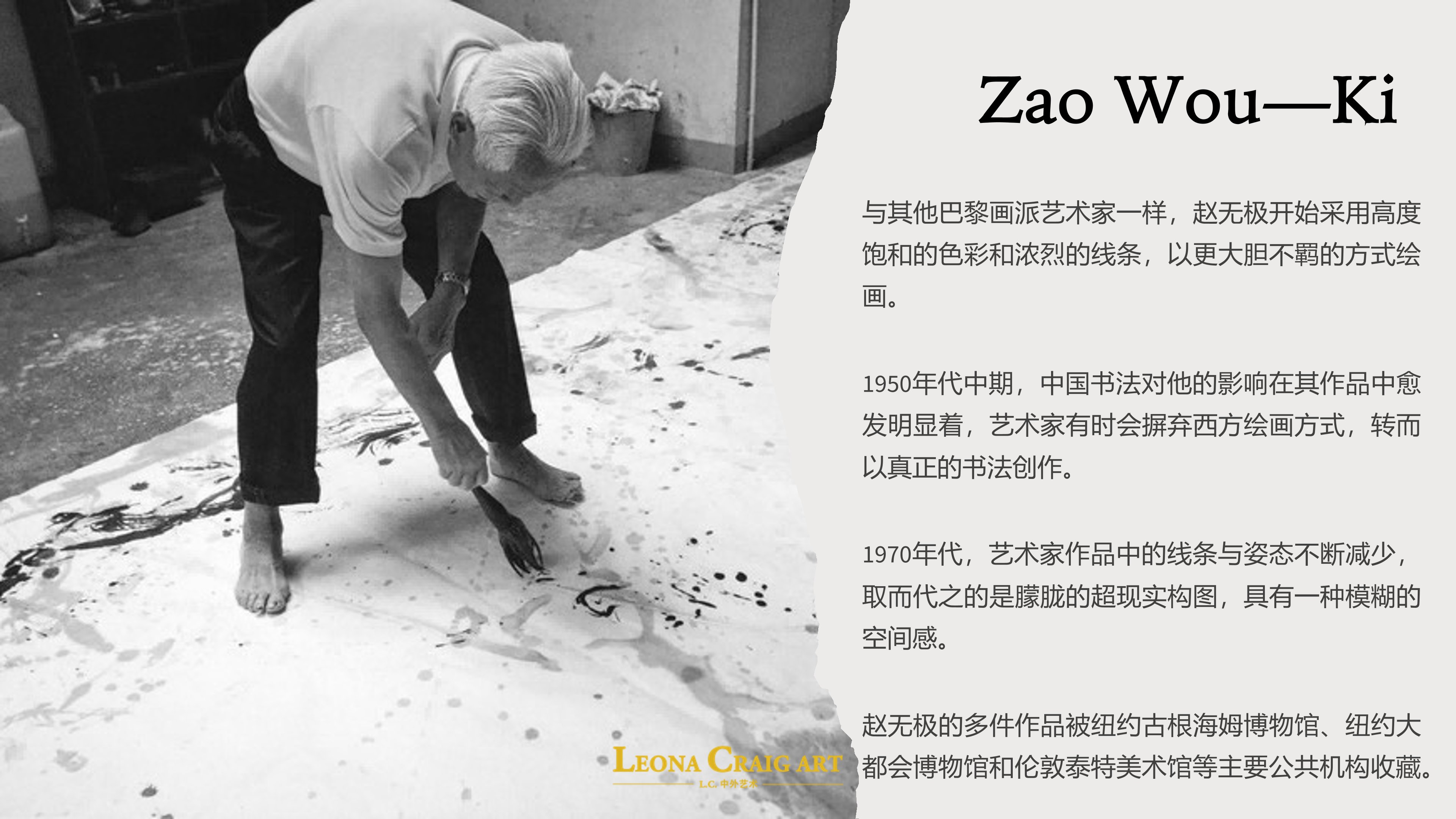 名家作品艺术品展览
