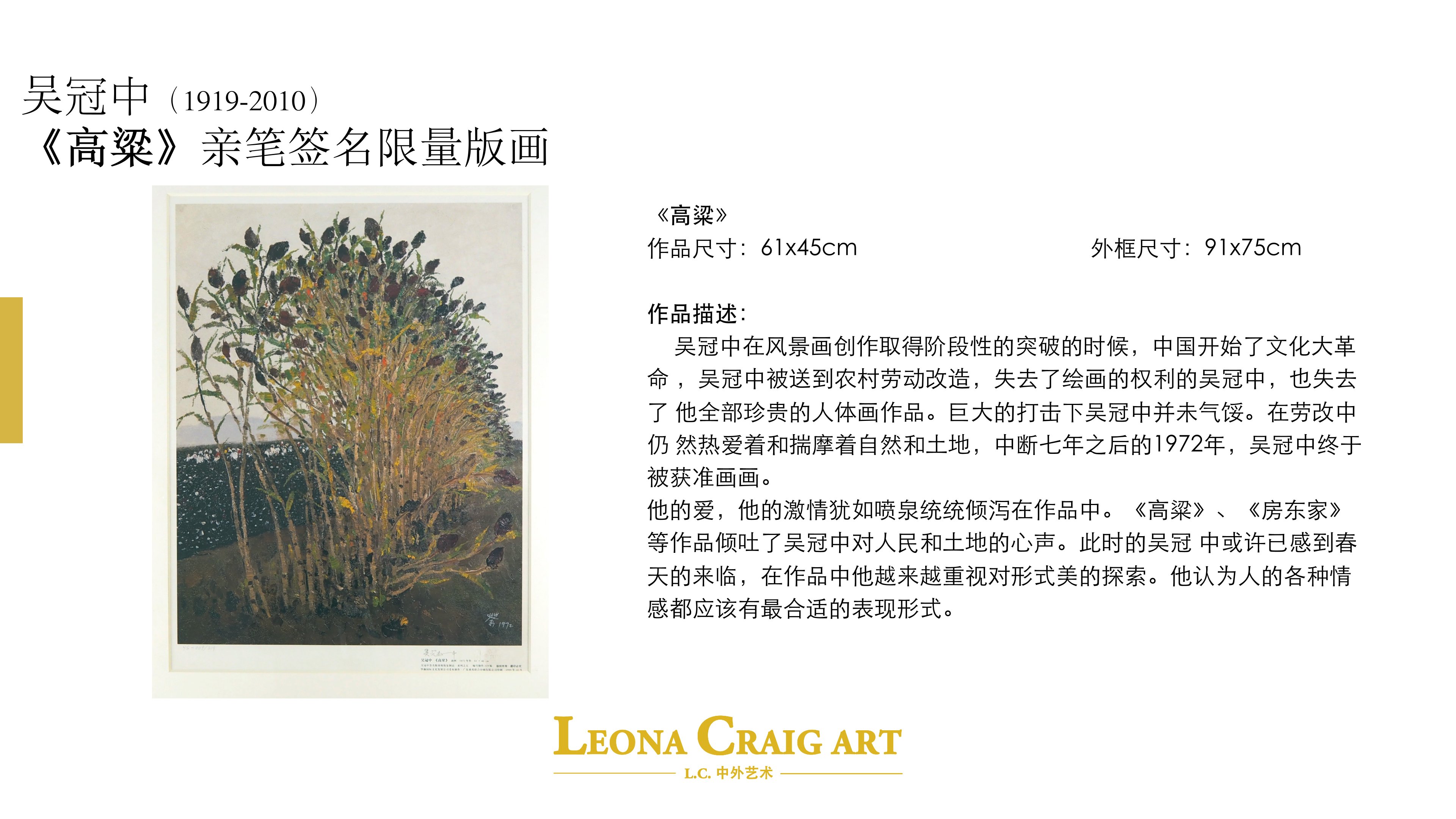 名家作品艺术品展览
