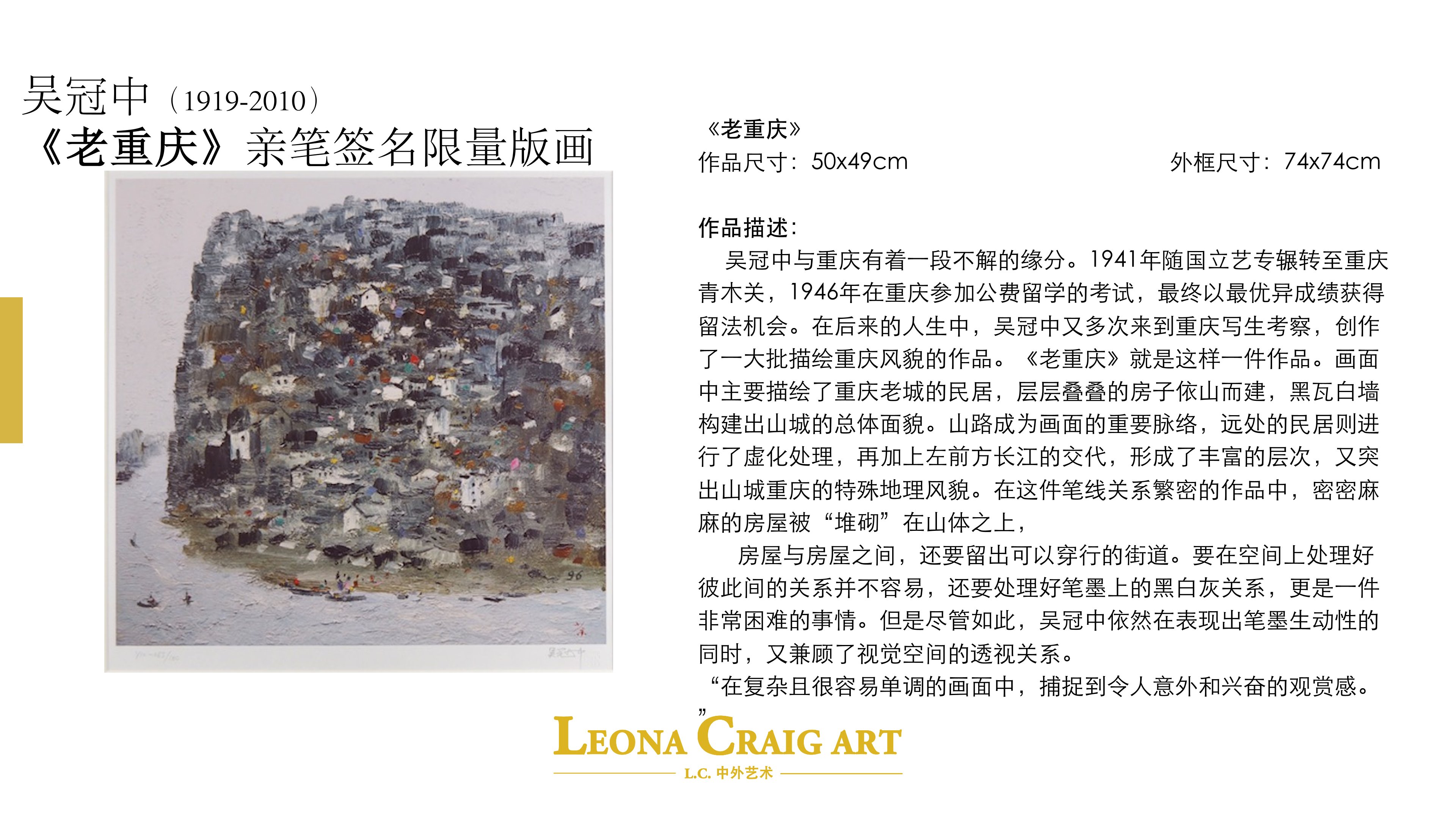 名家作品艺术品展览