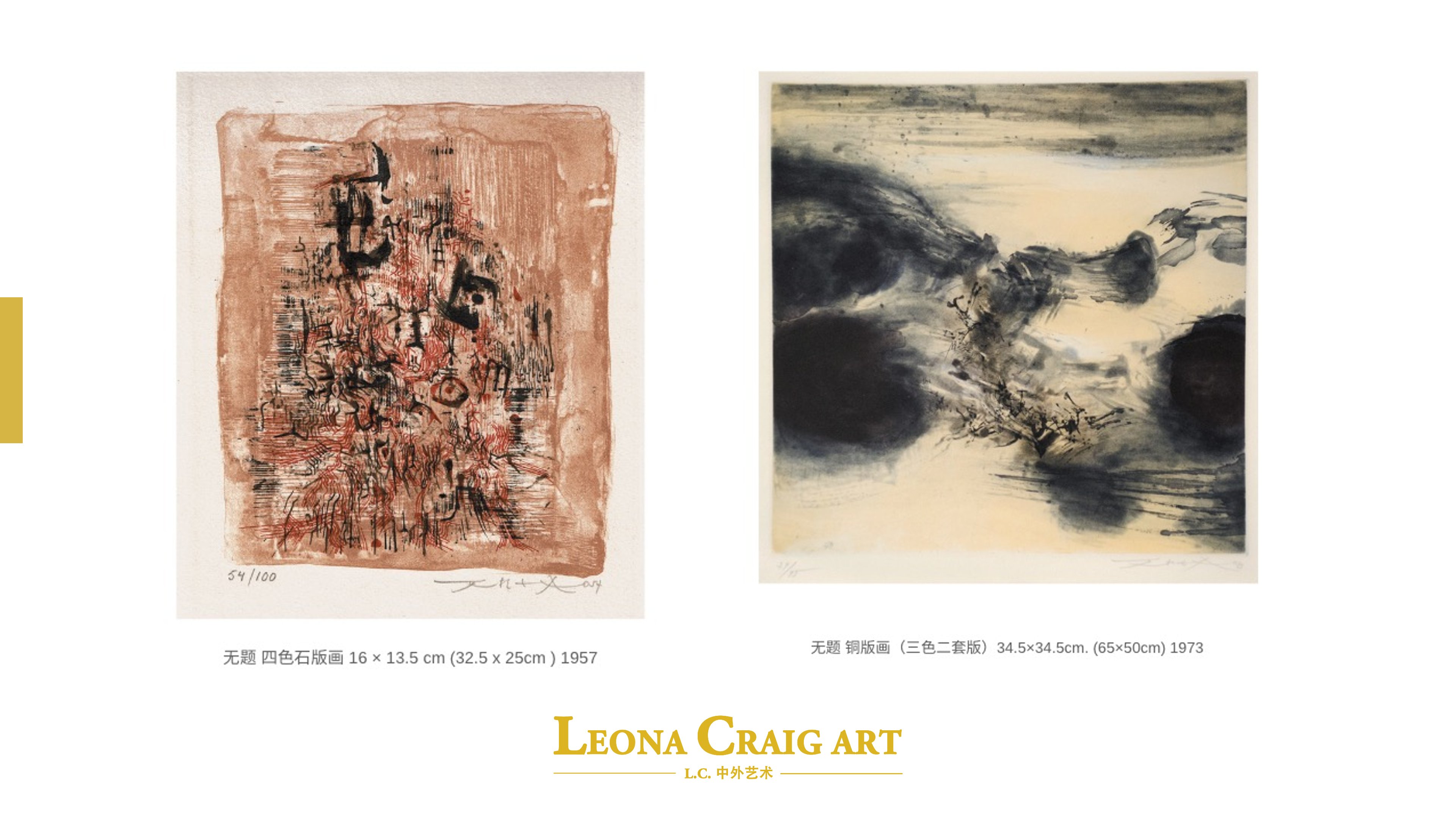 名家作品艺术品展览