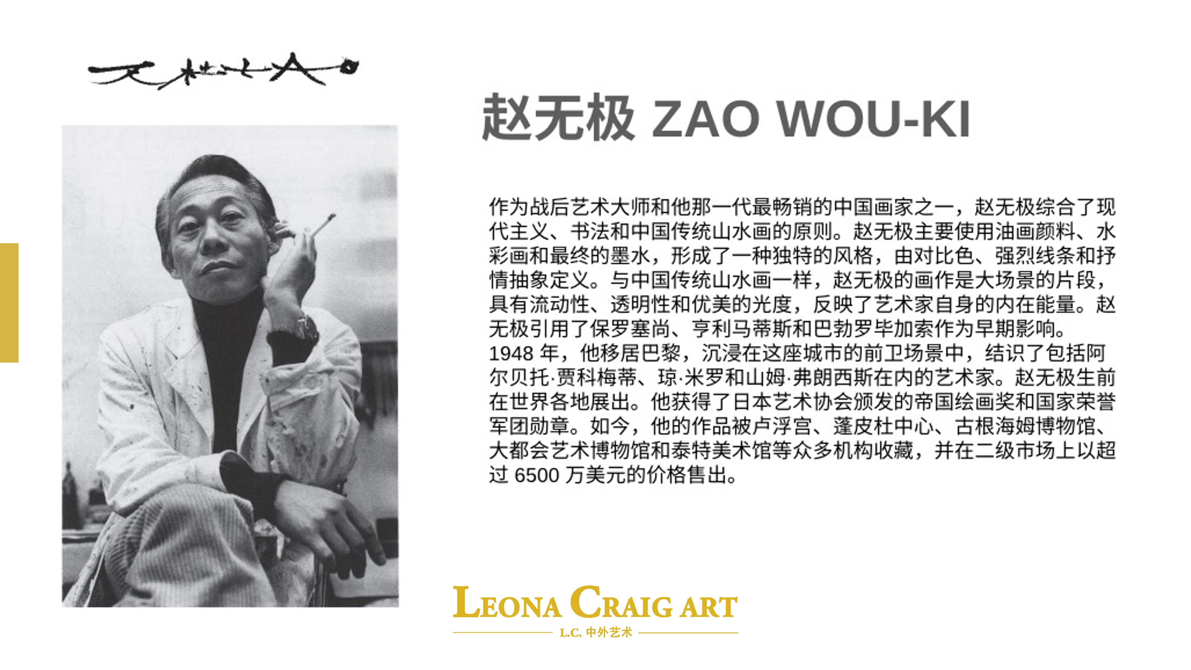 名家作品艺术品展览