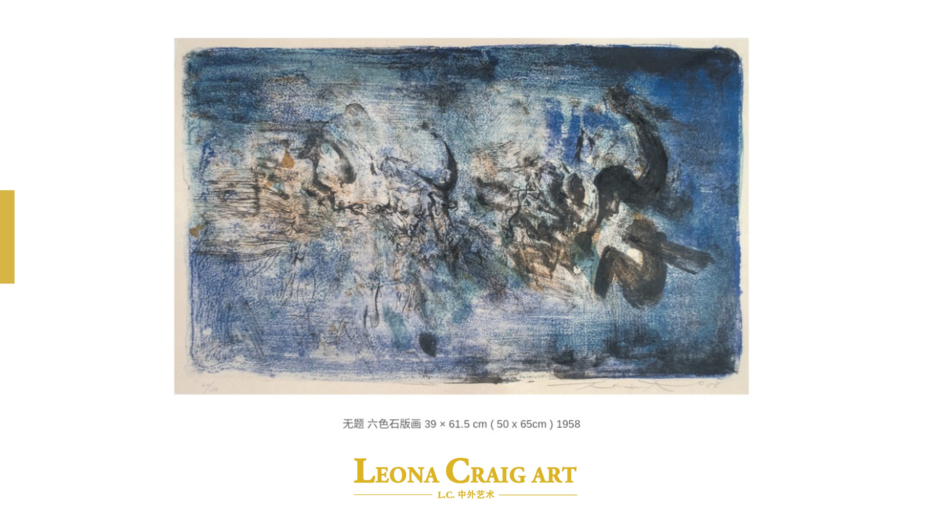 名家作品艺术品展览
