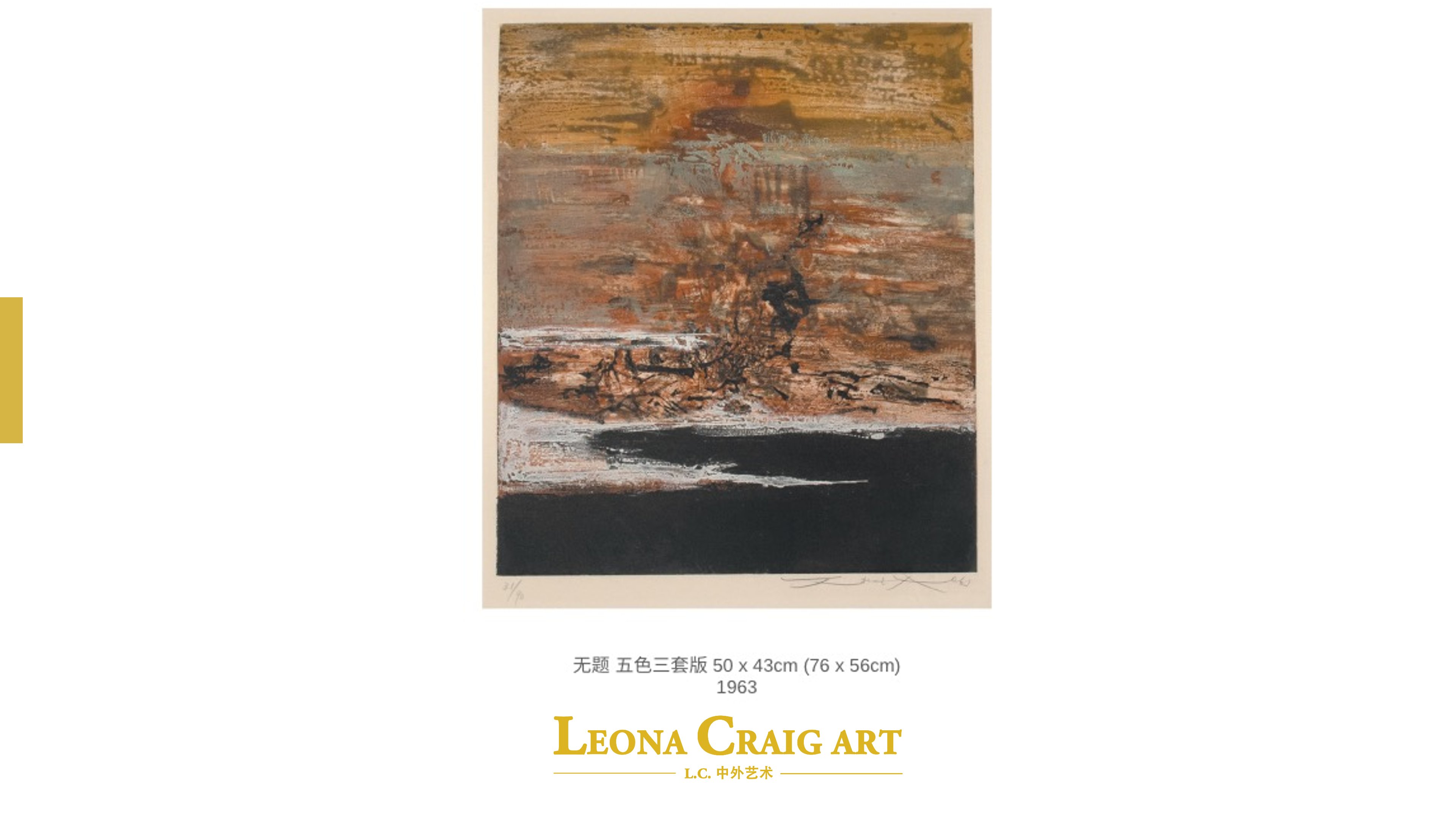 名家作品艺术品展览