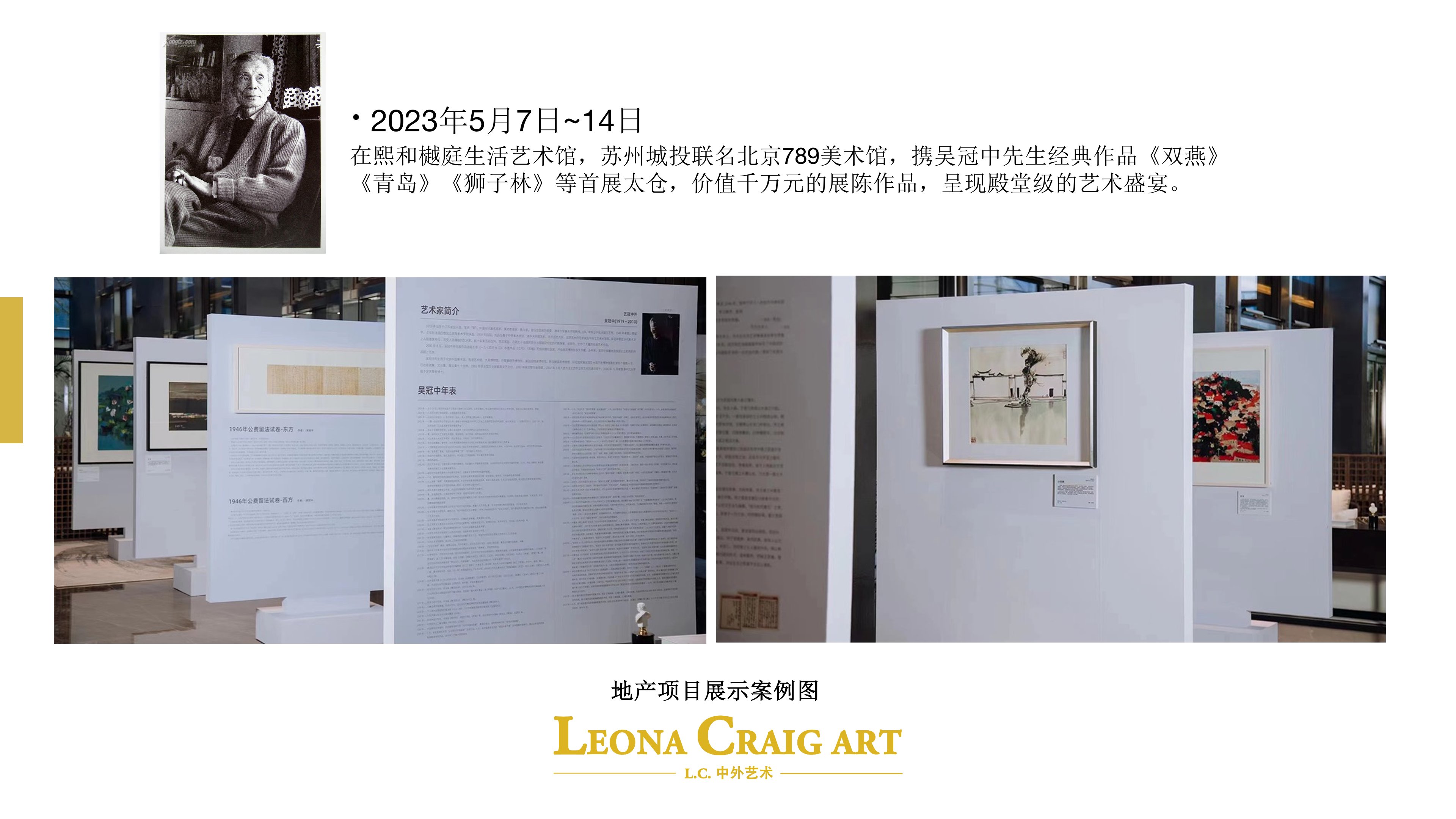 名家作品艺术品展览