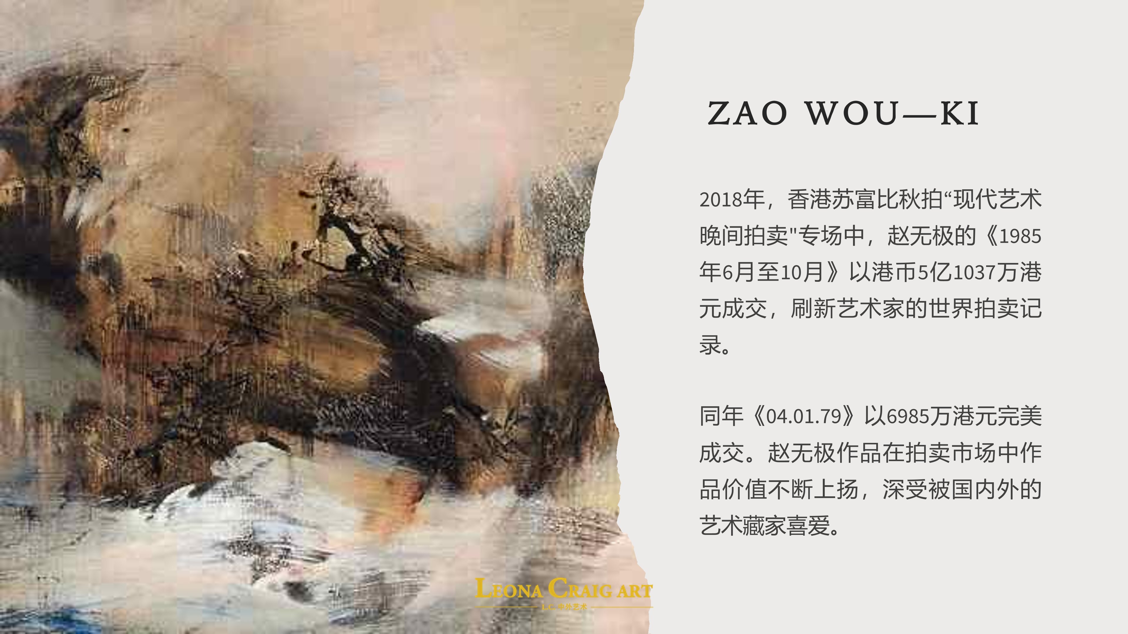 名家作品艺术品展览