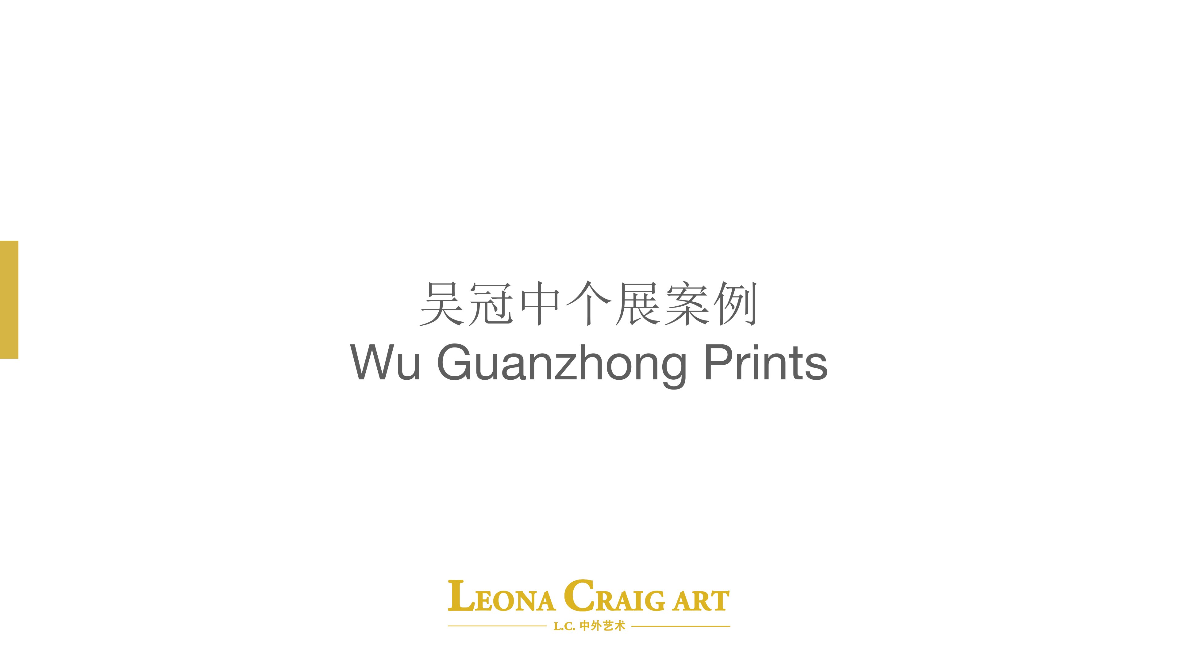 名家作品艺术品展览