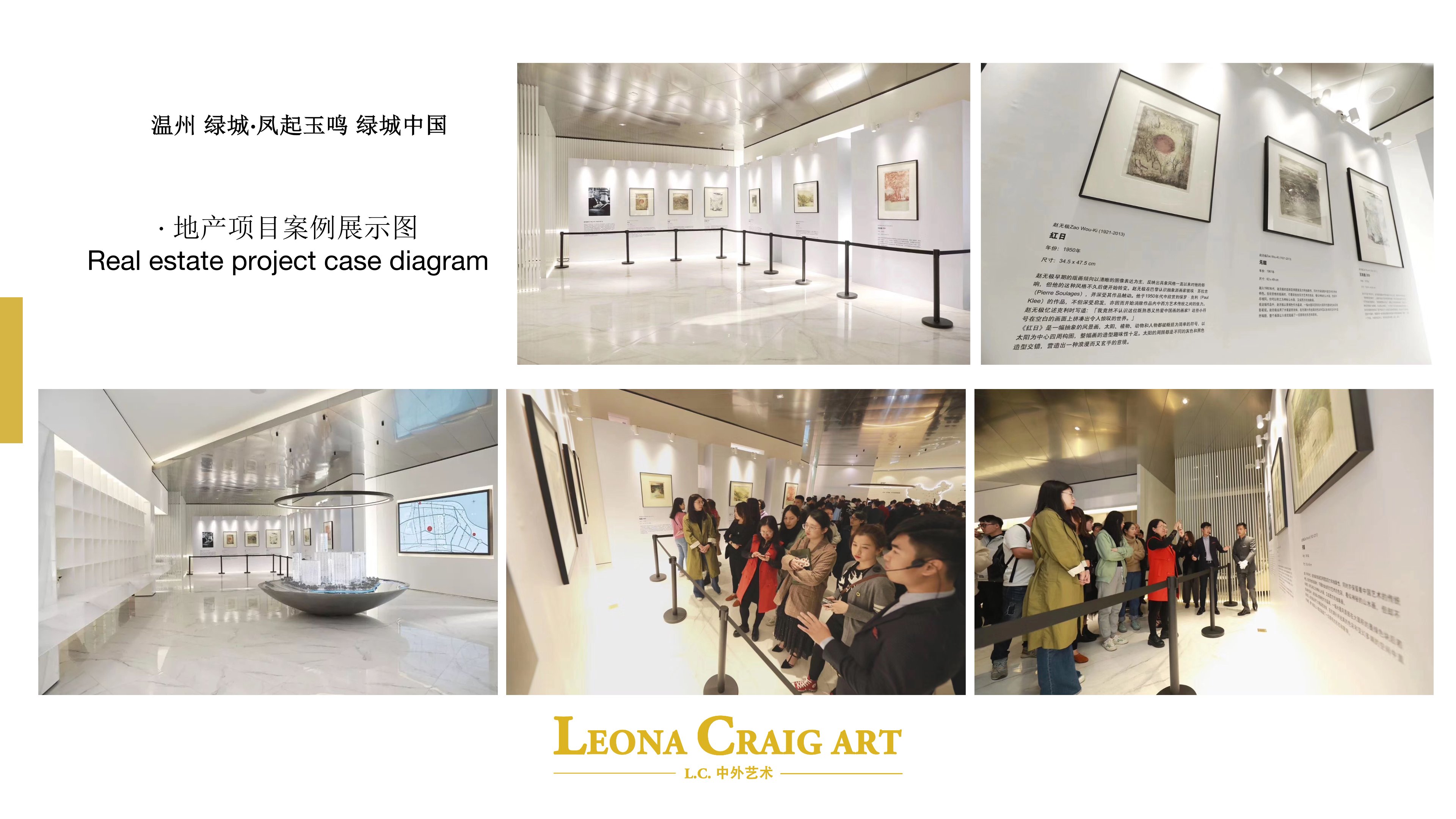 名家作品艺术品展览