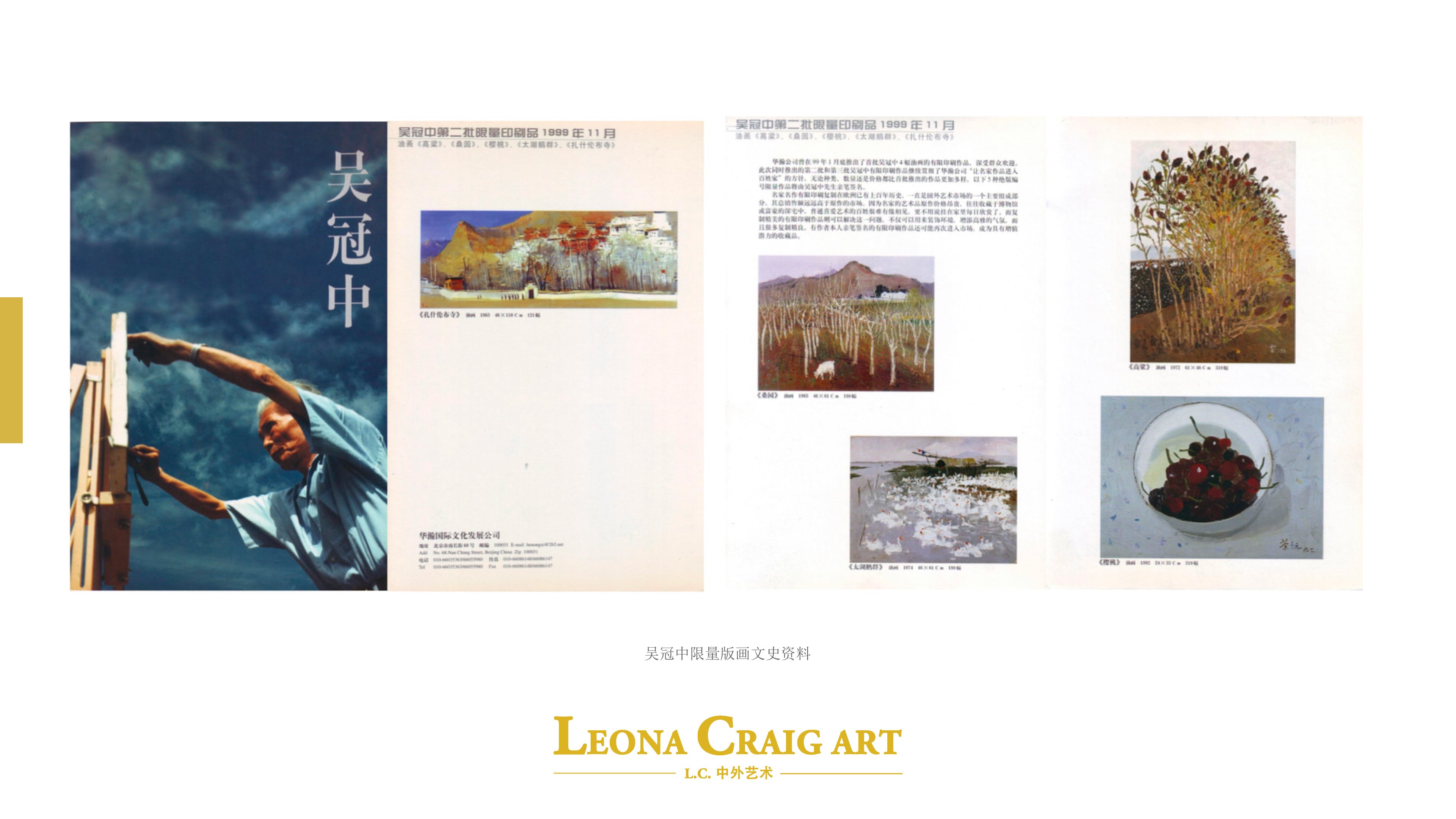 名家作品艺术品展览