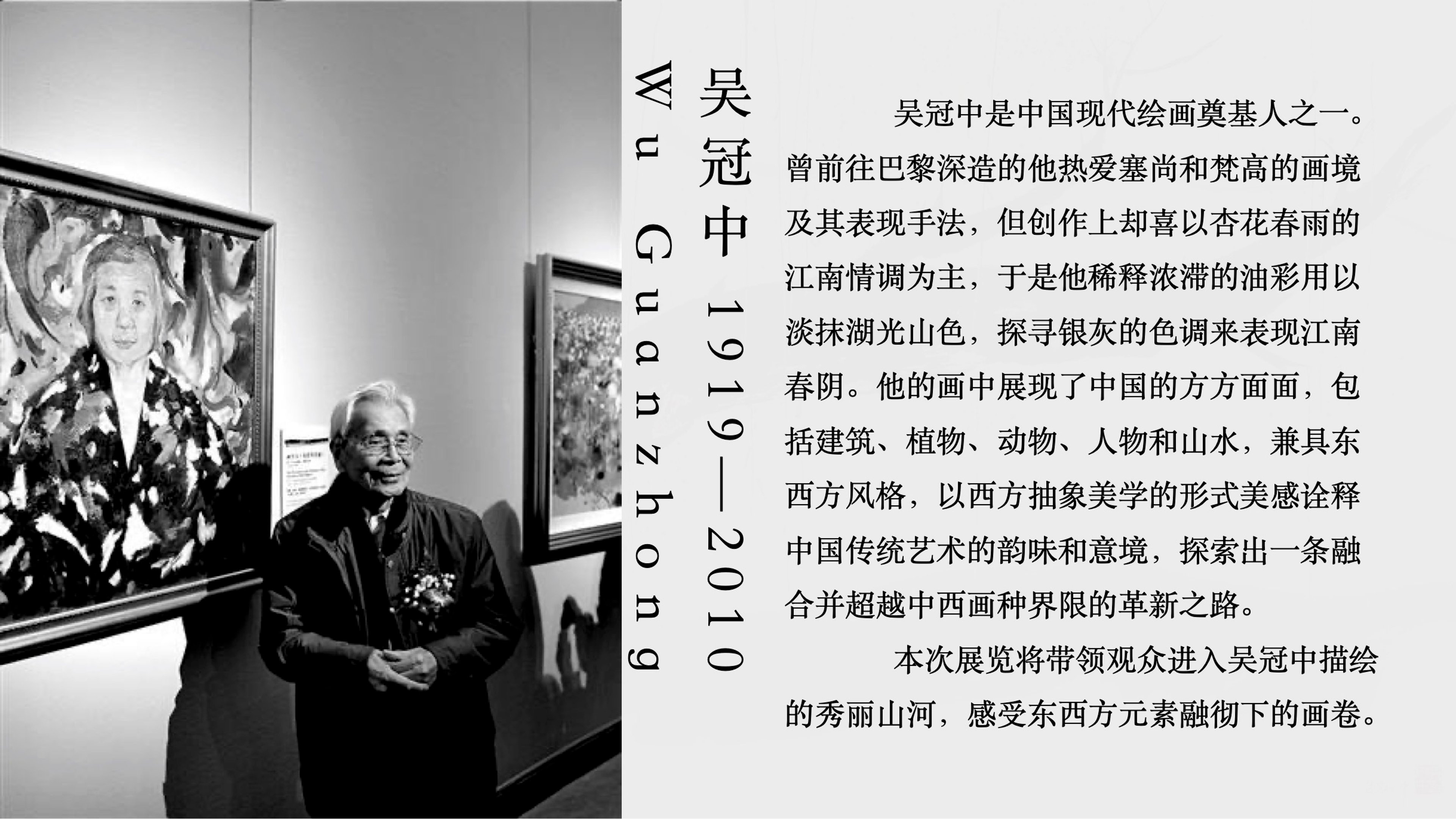 名家作品艺术品展览