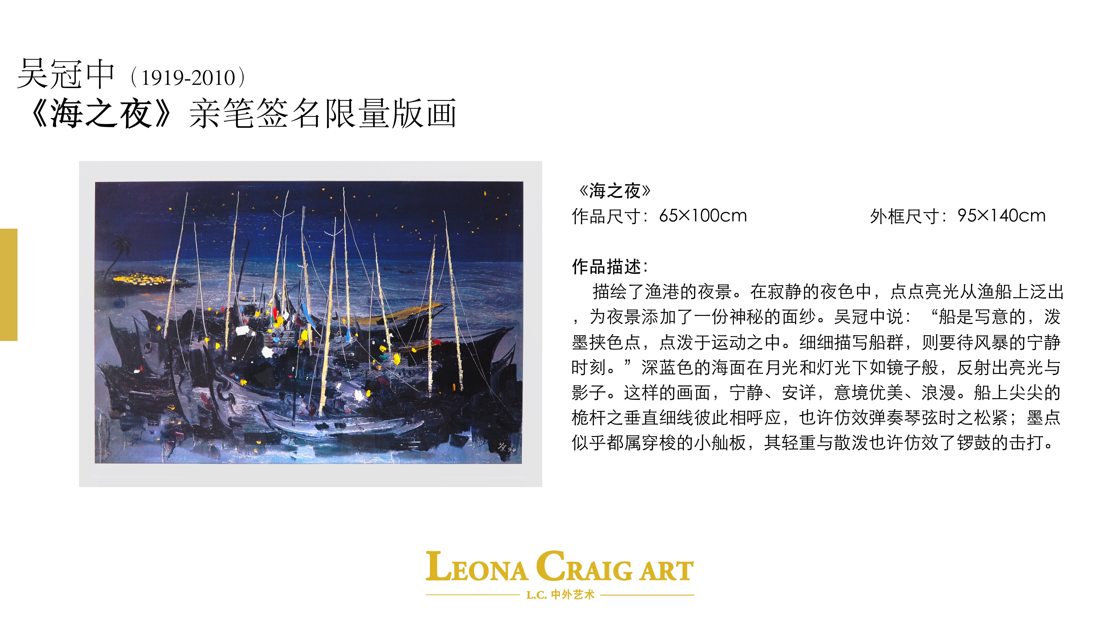 名家作品艺术品展览