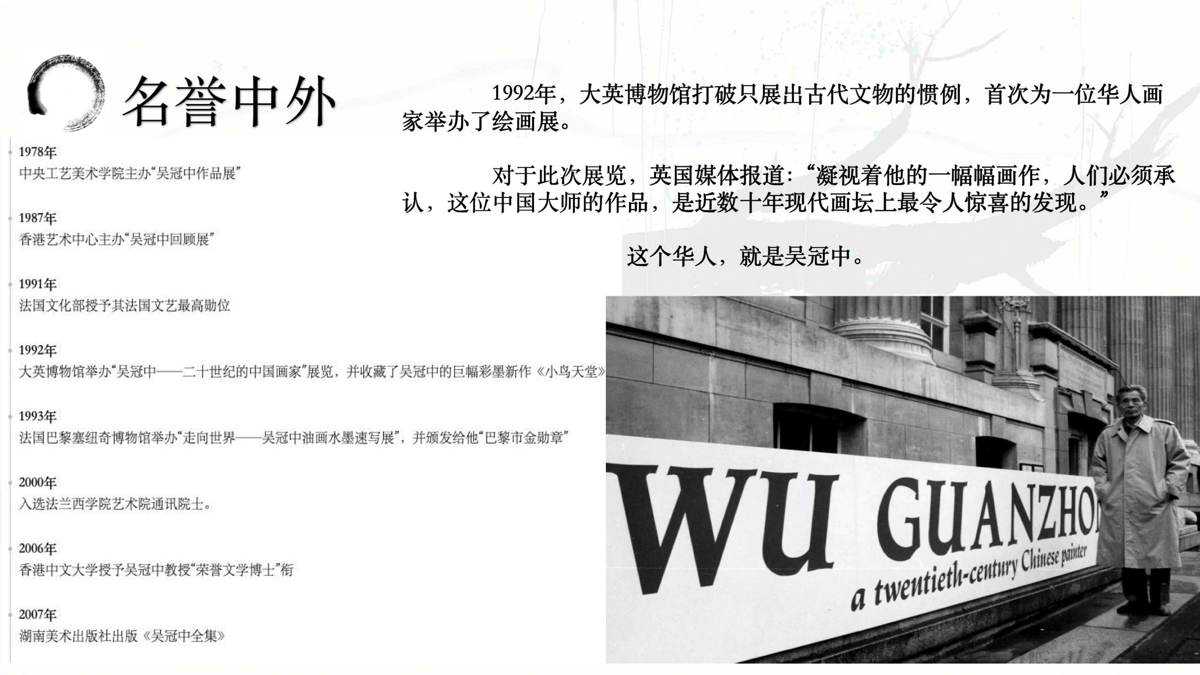 名家作品艺术品展览