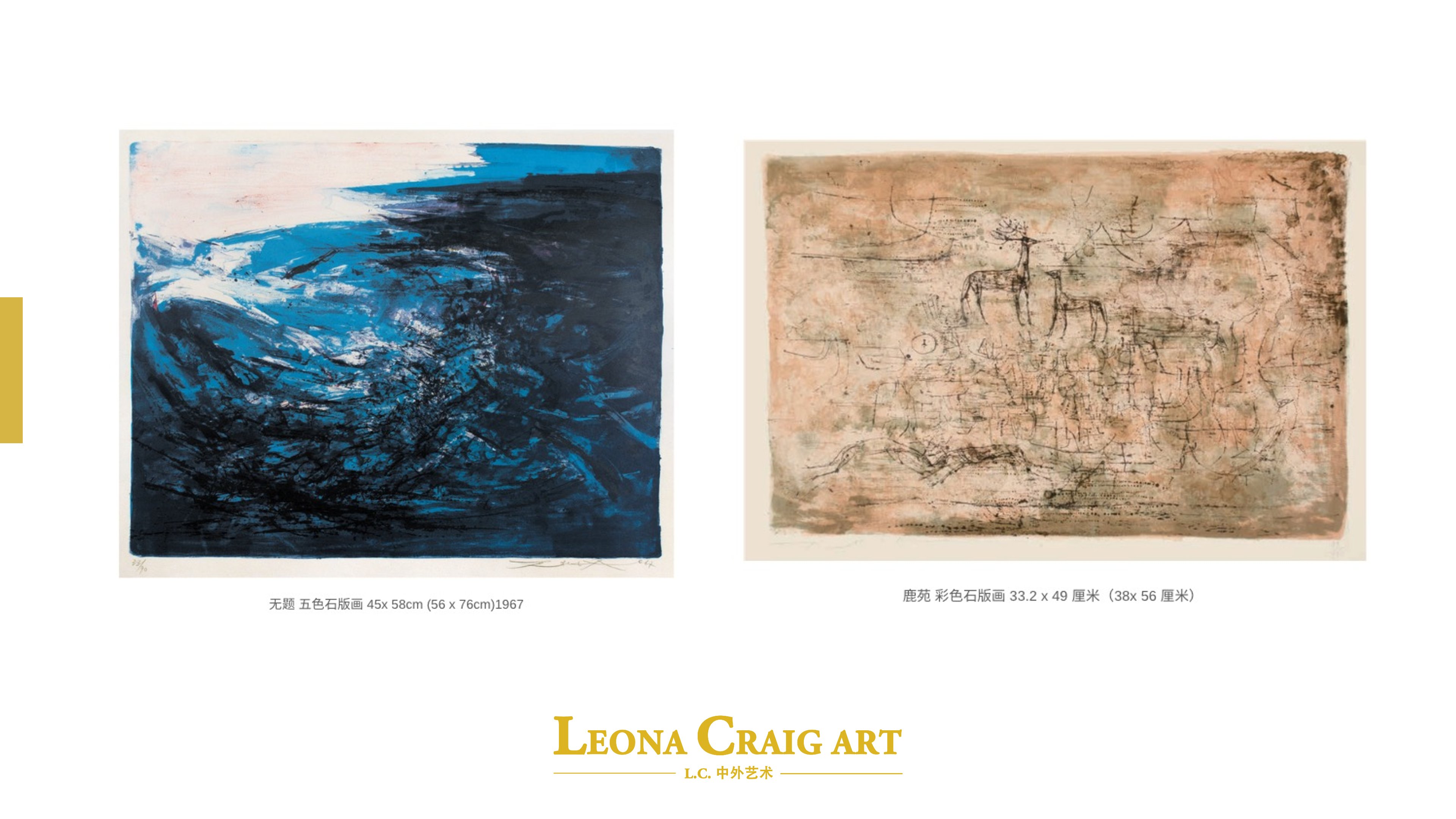 名家作品艺术品展览