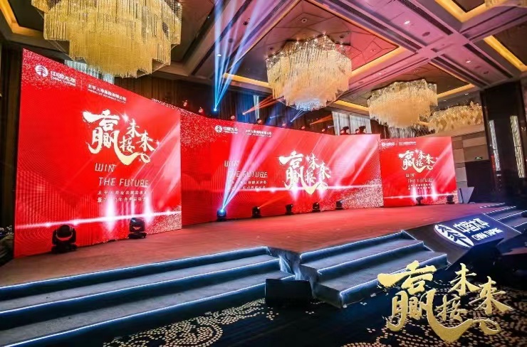 2024年会季