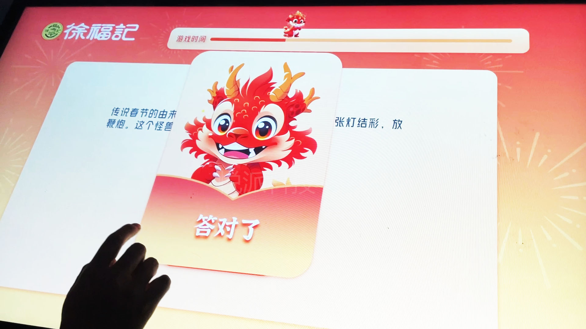 新年品牌创意商场快闪年会尾牙福气冲天挑战赛互动游戏装置