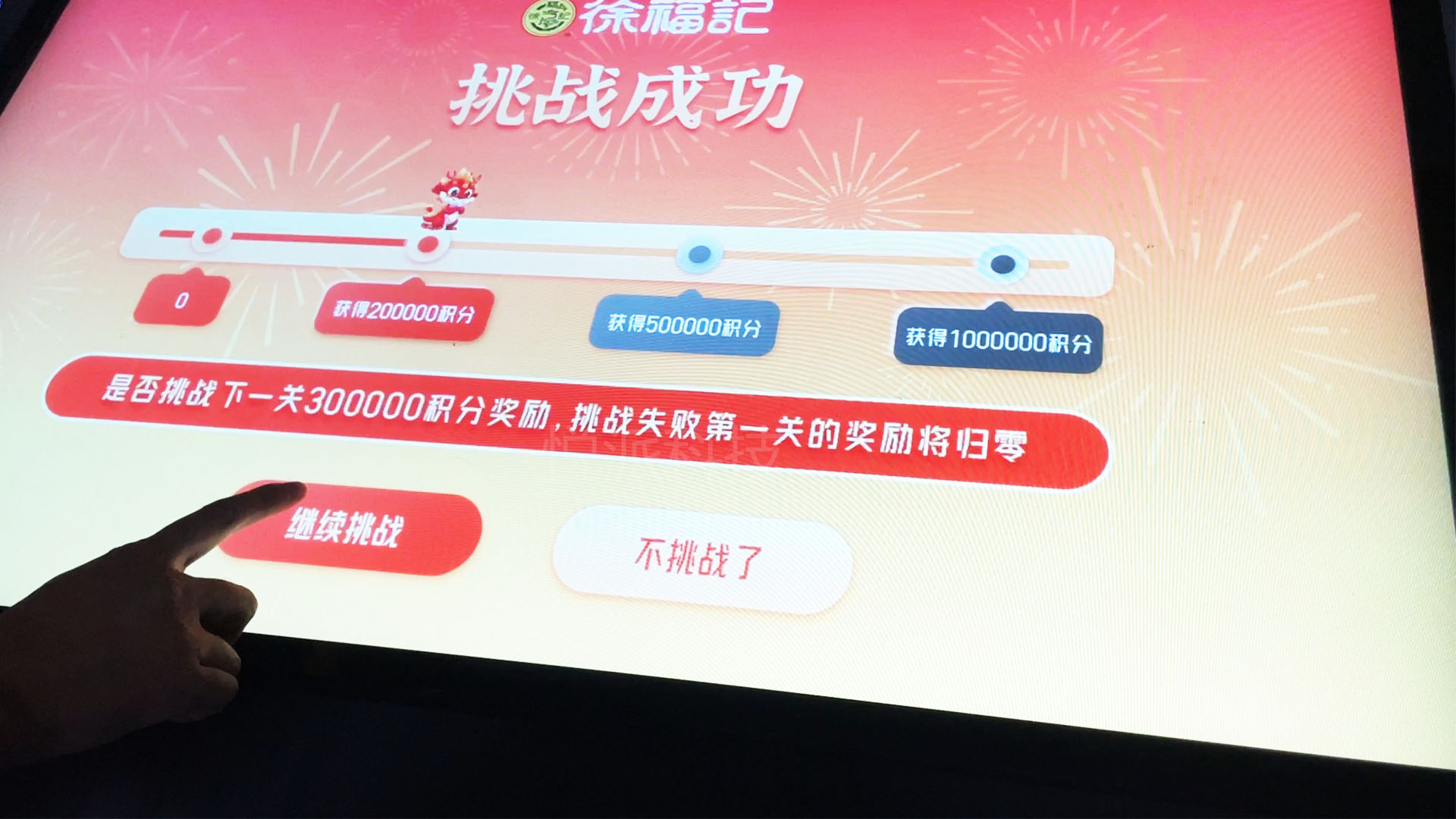 新年品牌创意商场快闪年会尾牙福气冲天挑战赛互动游戏装置