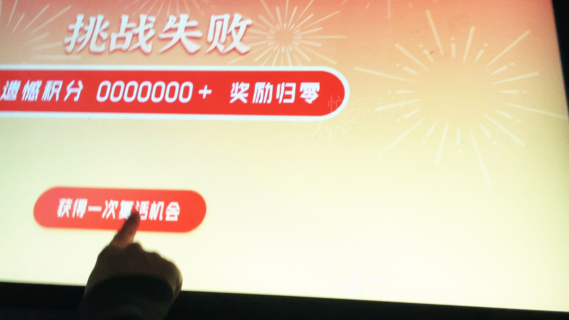 新年品牌创意商场快闪年会尾牙福气冲天挑战赛互动游戏装置