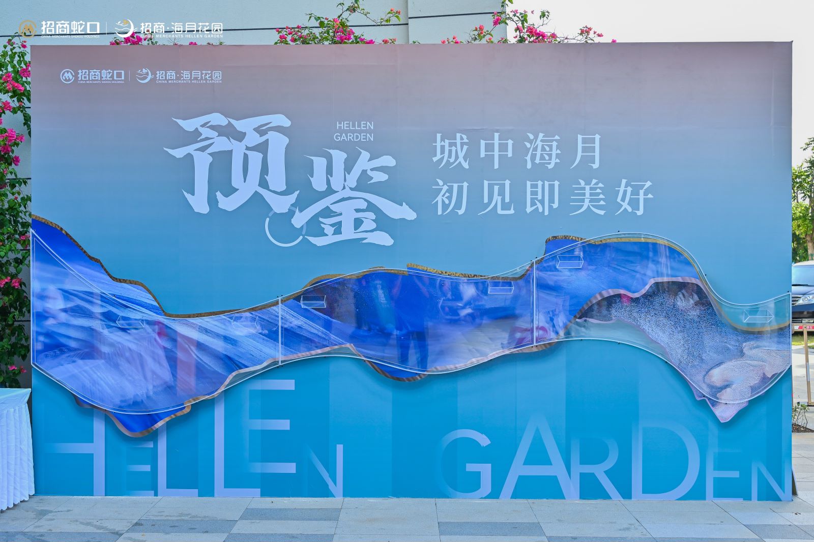 海南年会搭建商