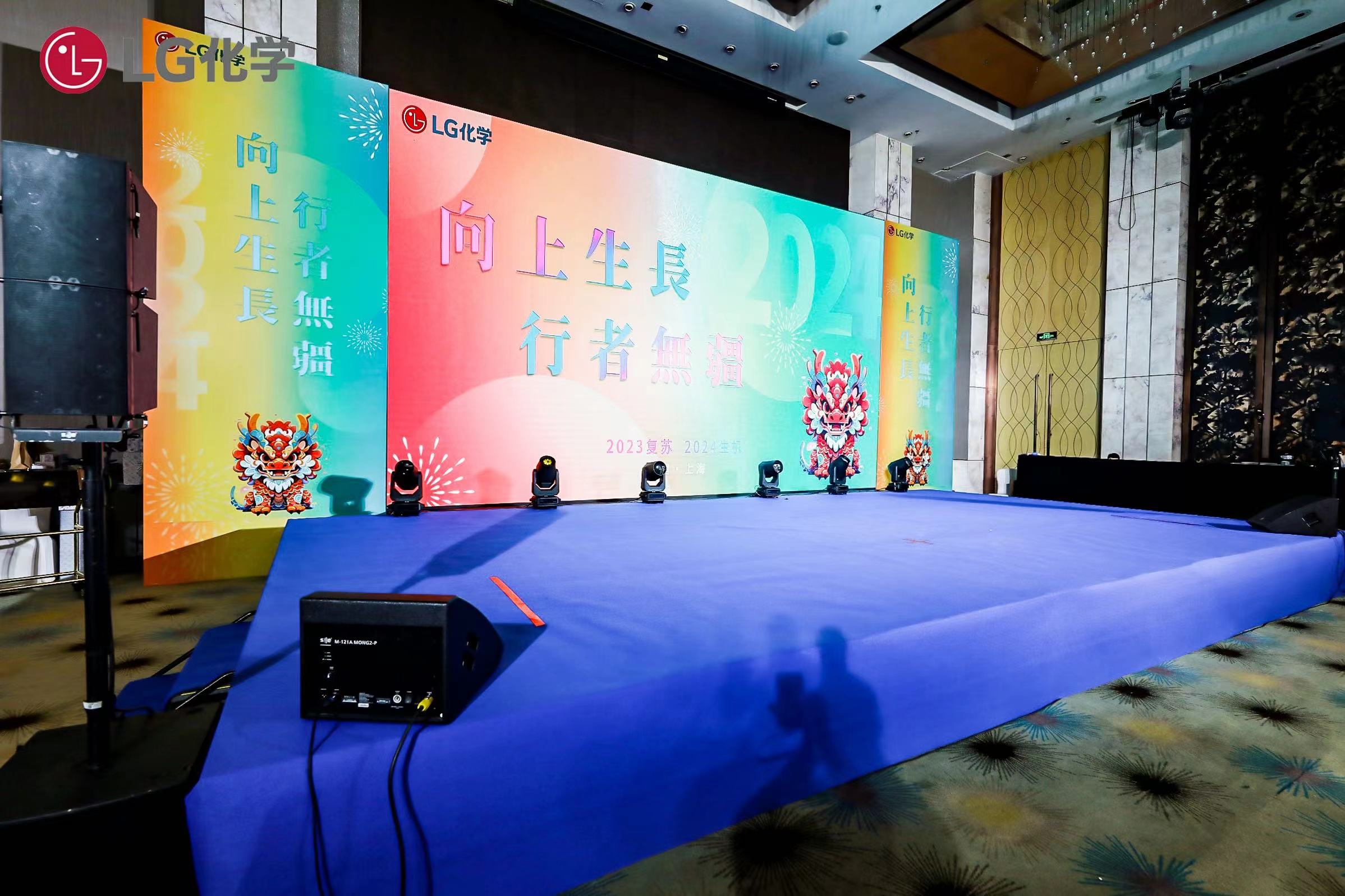 年会