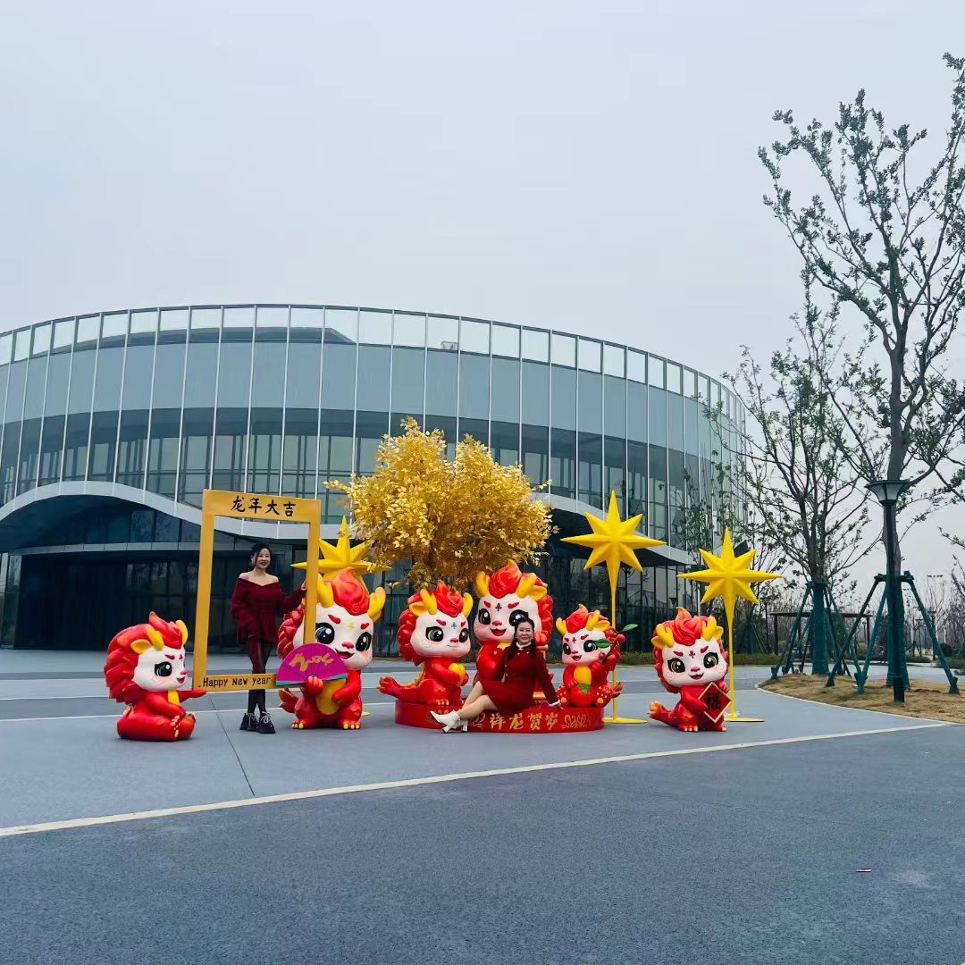 春节龙年吉祥物