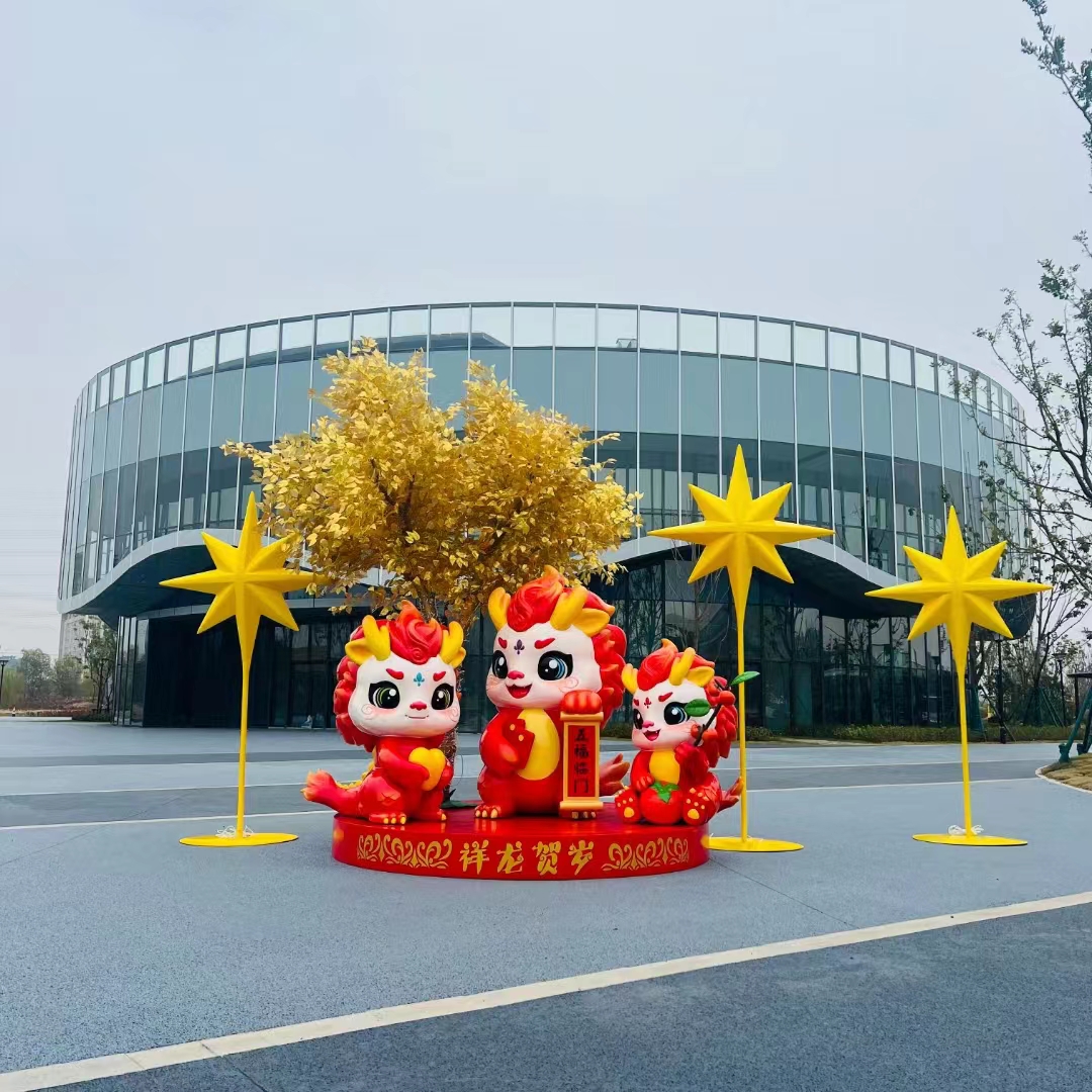 春节龙年吉祥物
