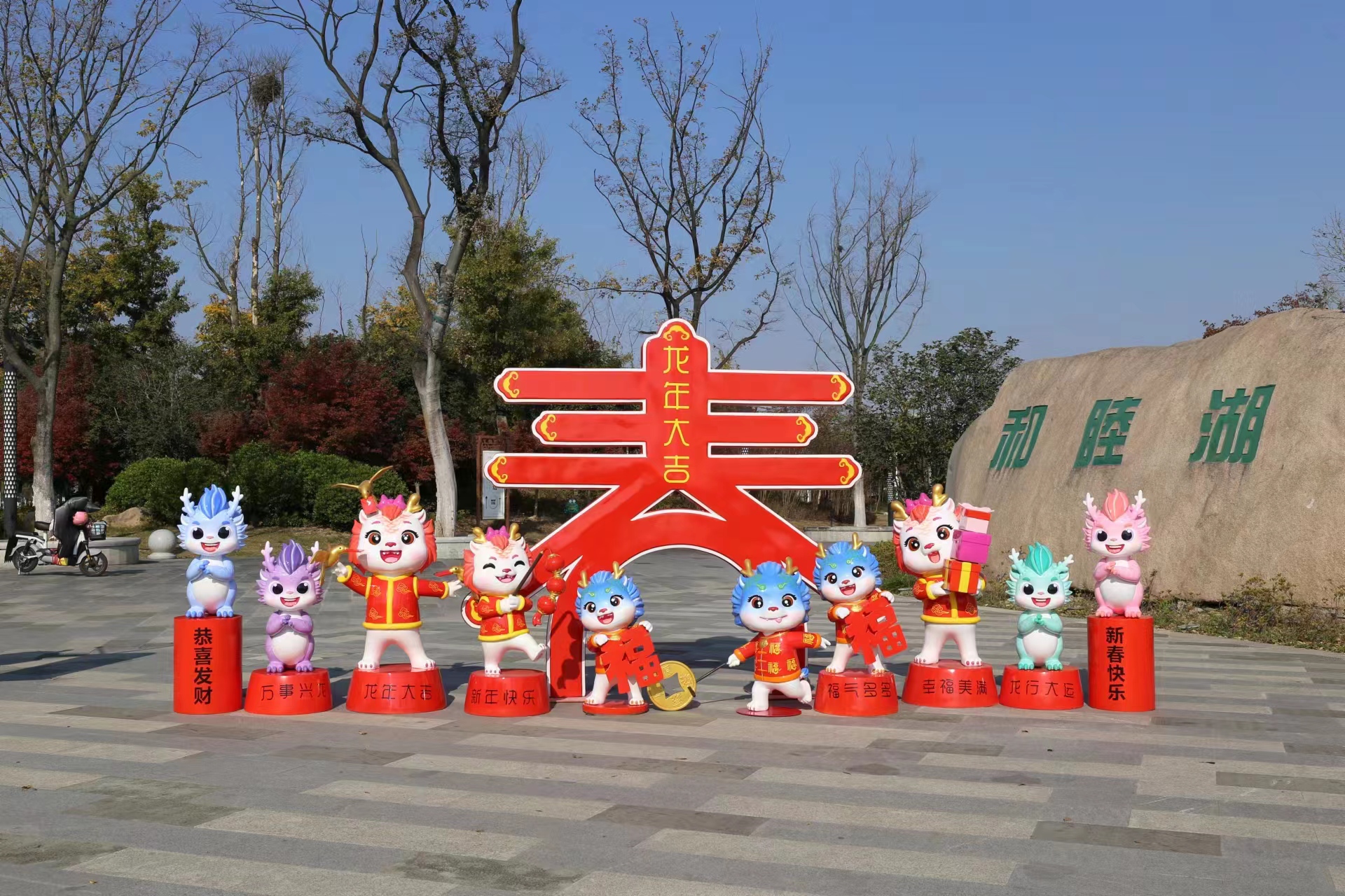 春节龙年吉祥物