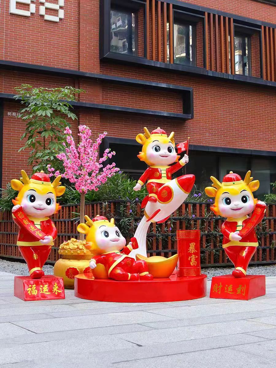 春节龙年吉祥物