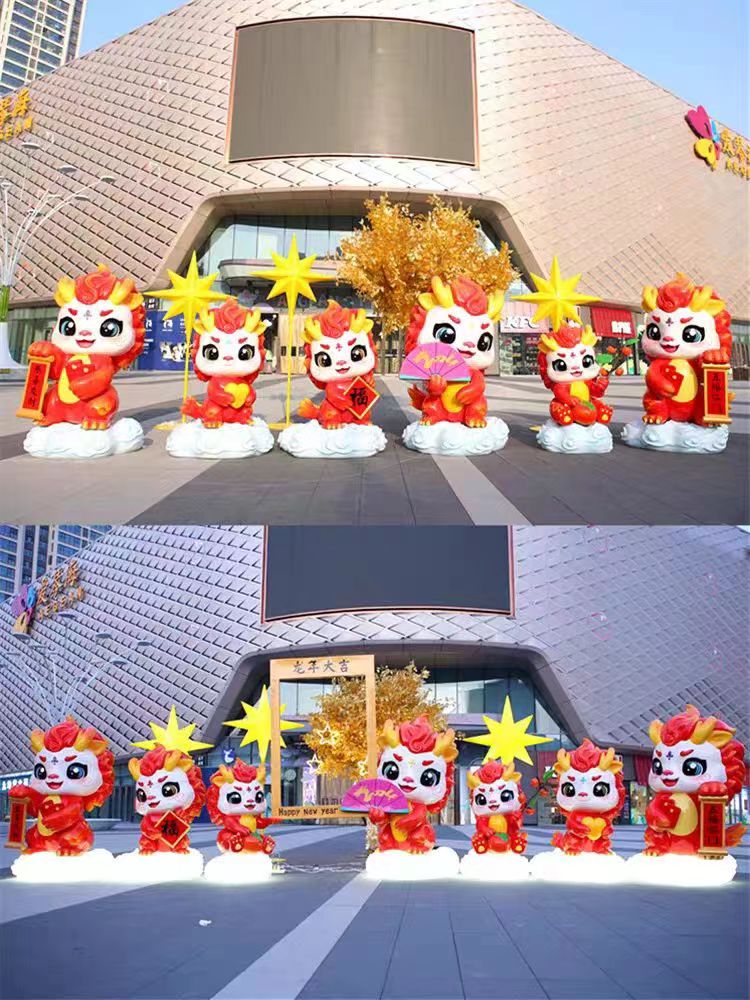 春节龙年吉祥物