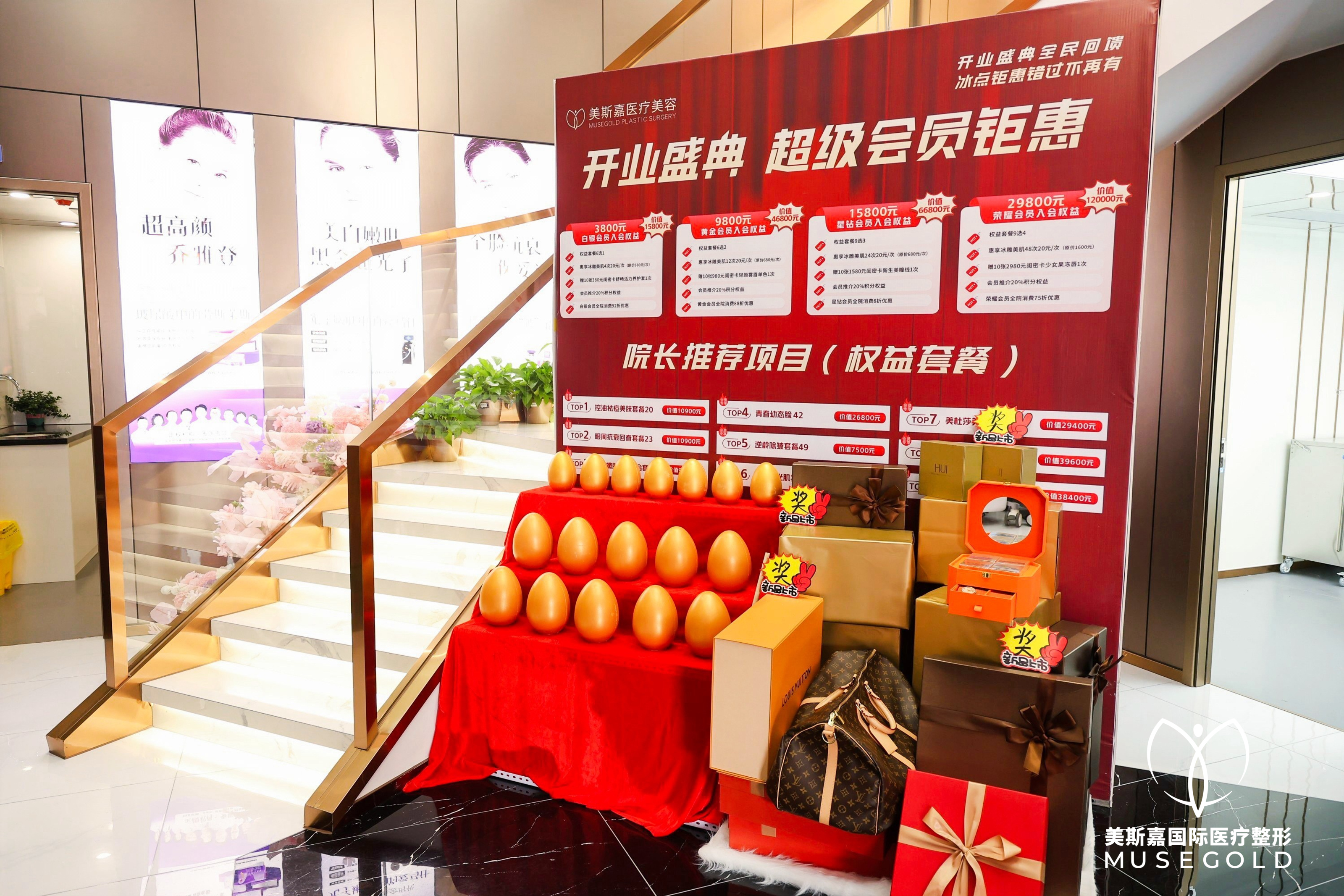 音为爱文化——美斯嘉开业活动盛典圆满落地