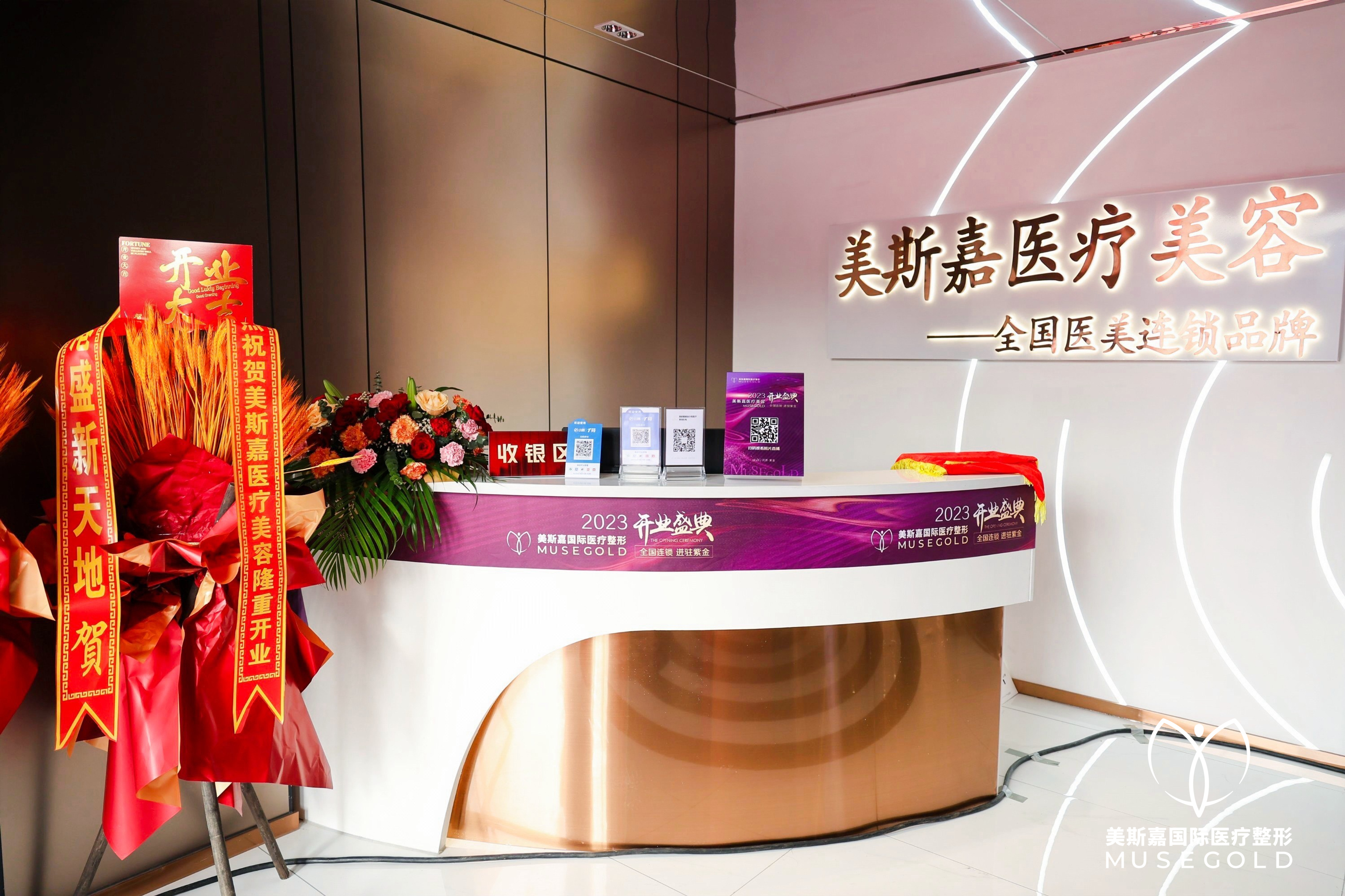 音为爱文化——美斯嘉开业活动盛典圆满落地