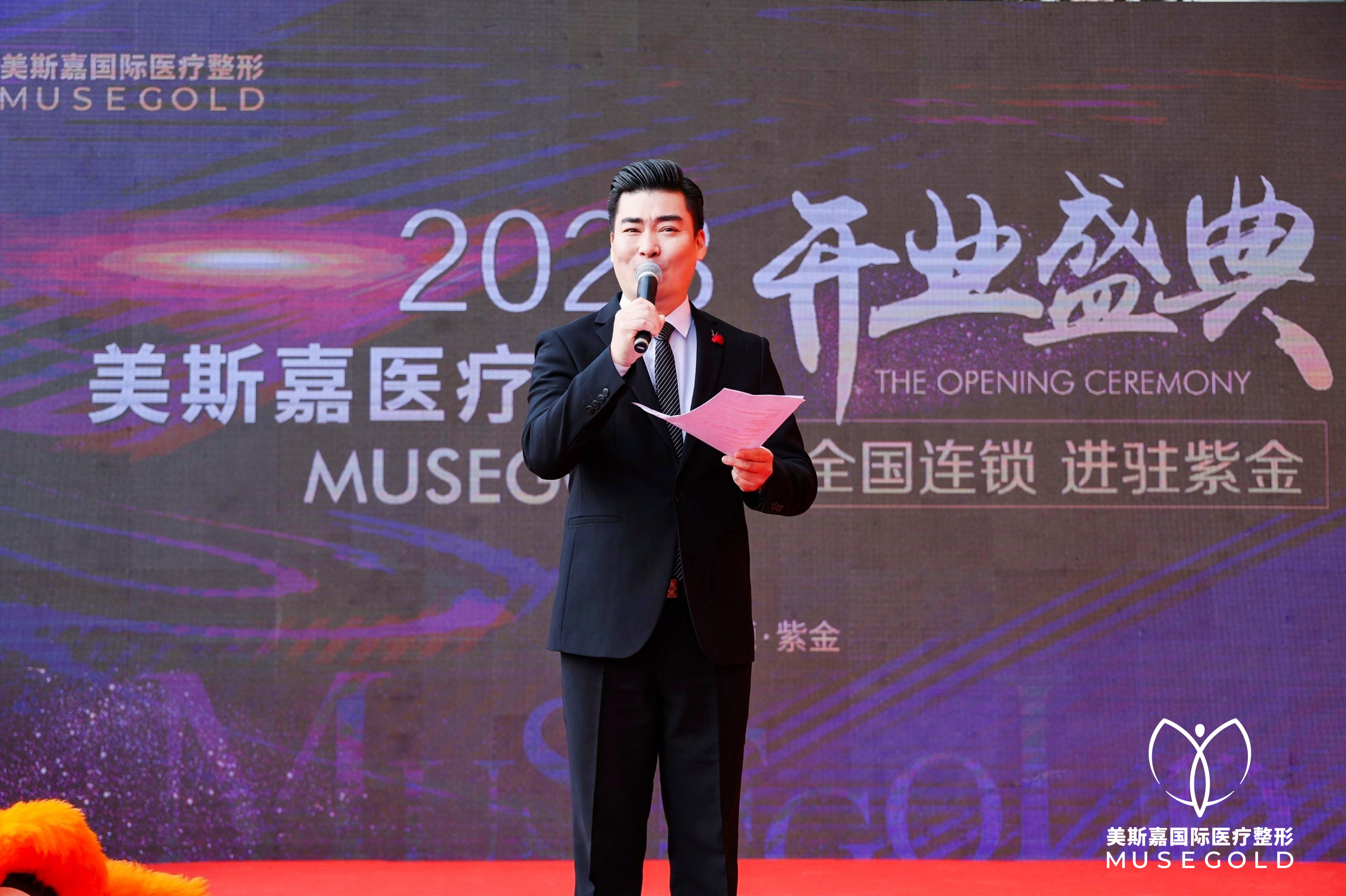 音为爱文化——美斯嘉开业活动盛典圆满落地
