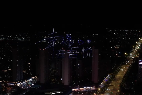 吾悦广场周年庆典无人机表演