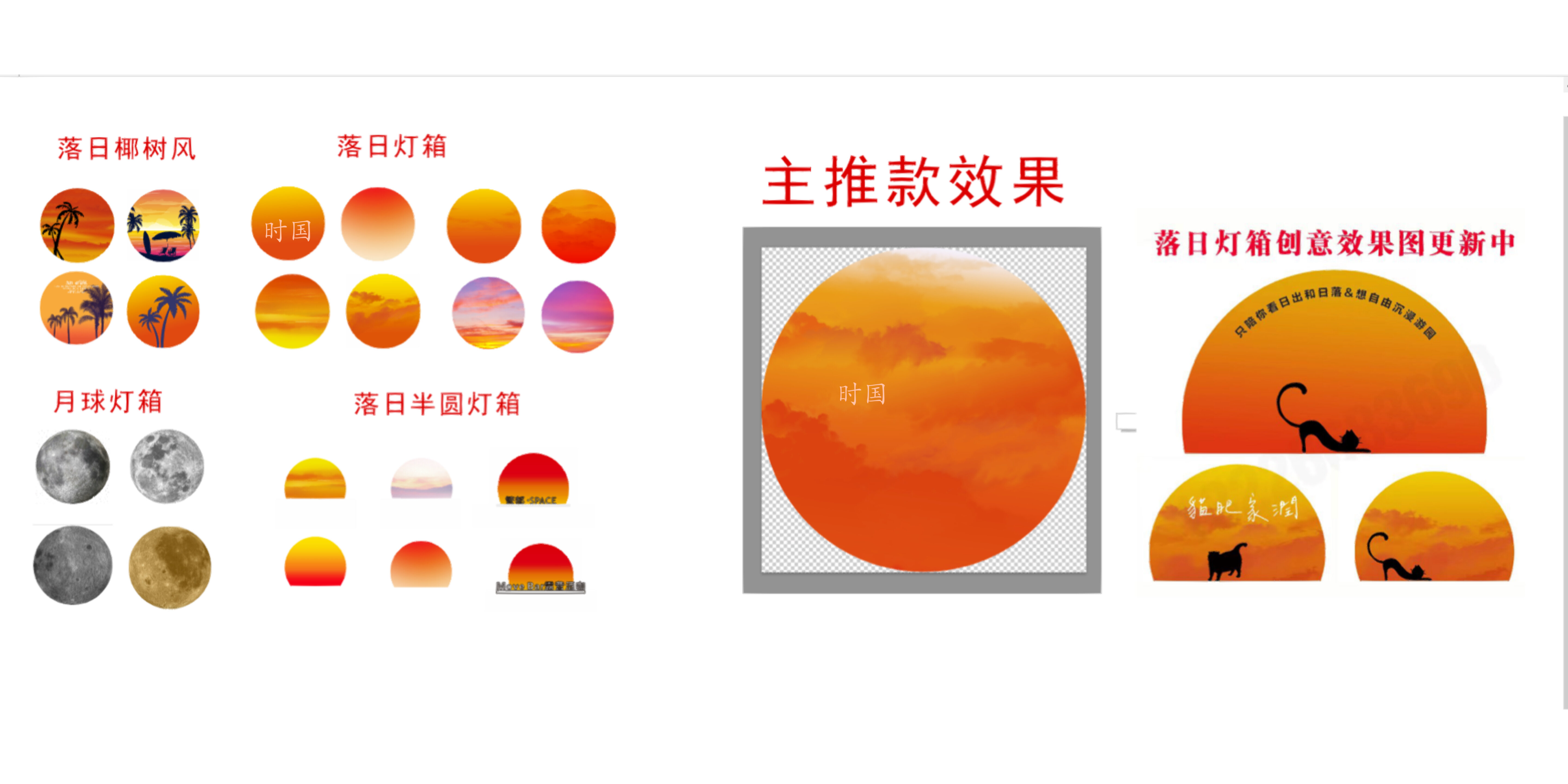 网红落日余晖灯箱