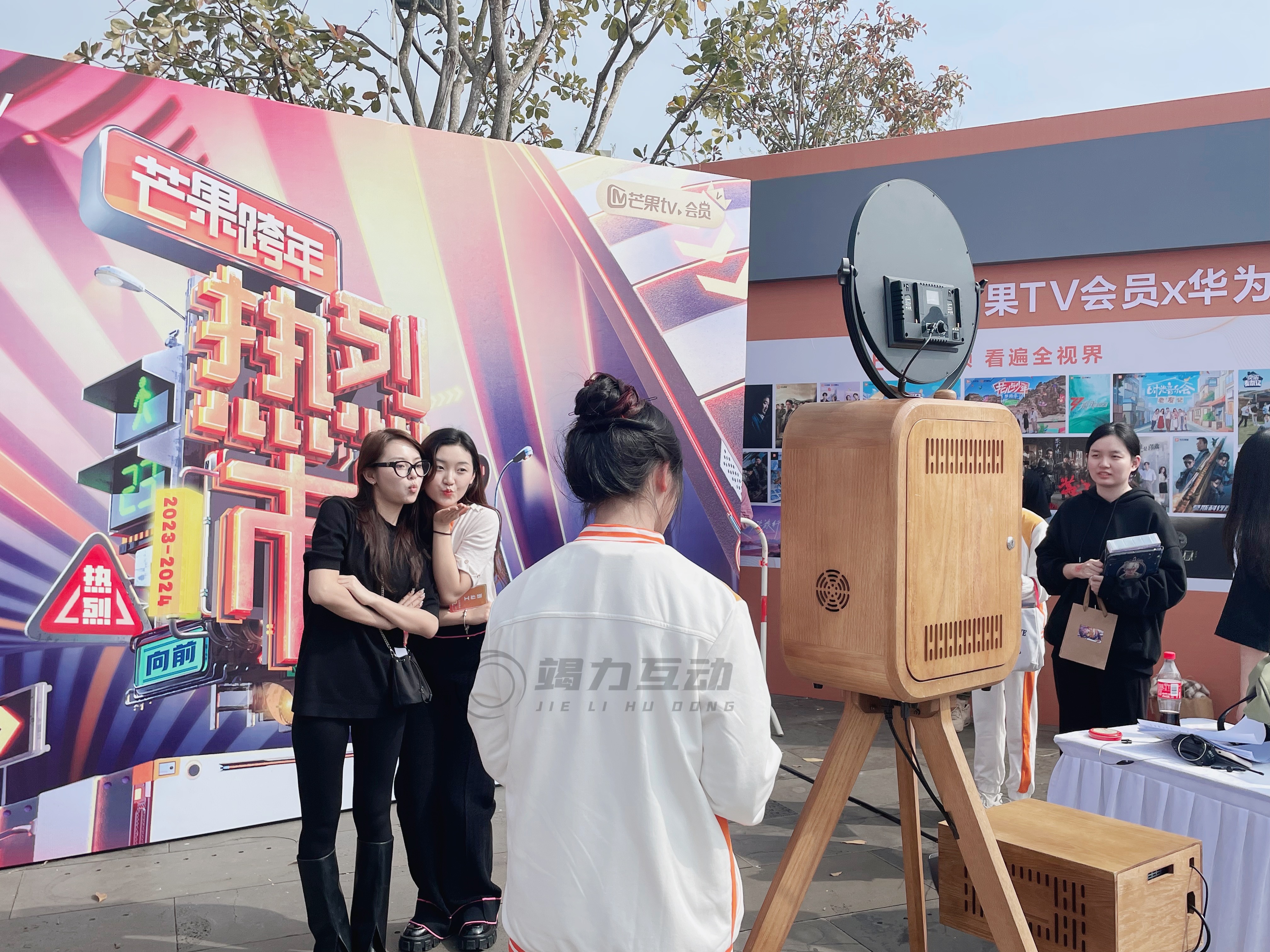 海口芒果TV跨年三连拍打卡互动