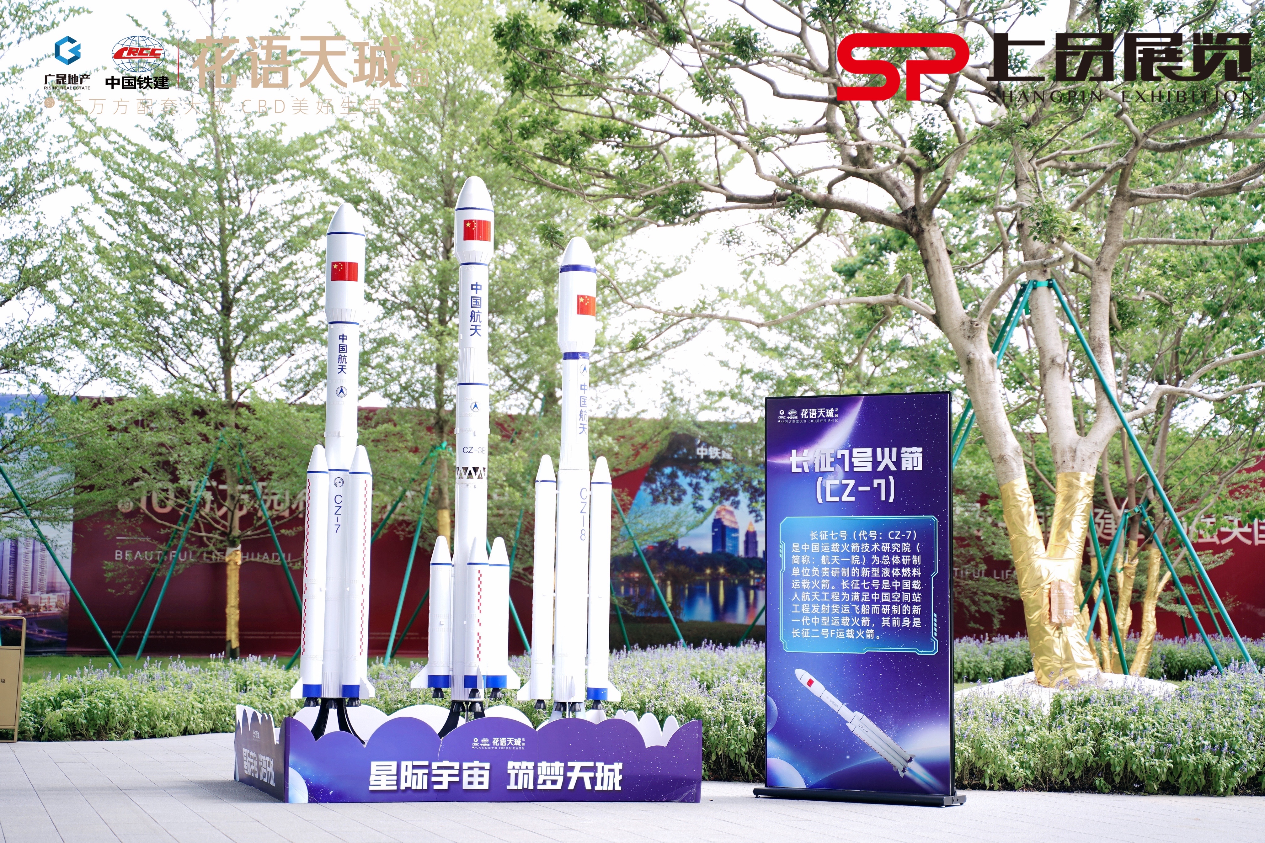 航空航天展天宫一号返回舱长征系火箭模型