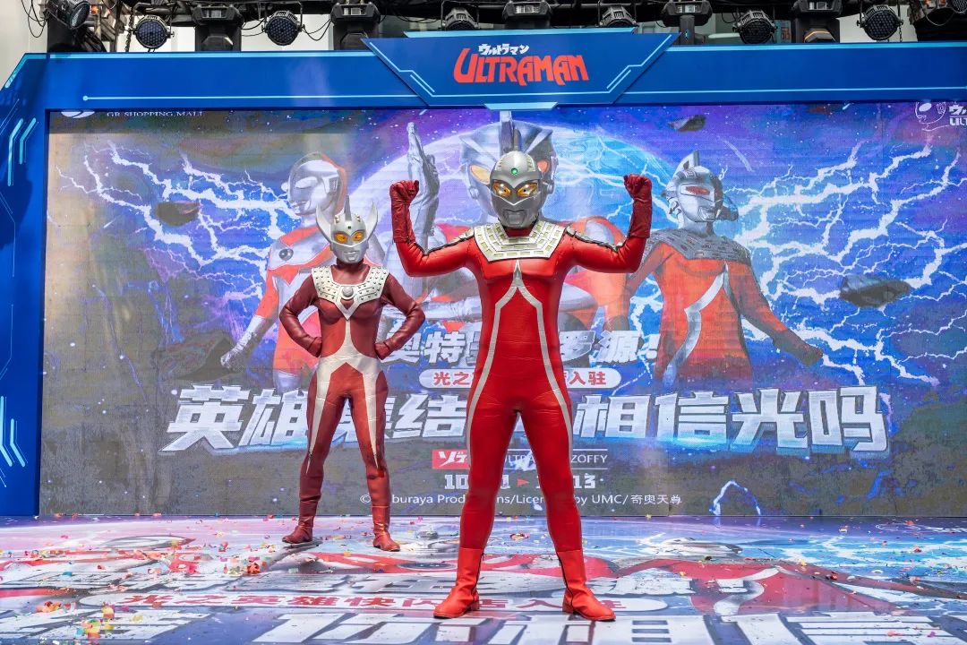 奥特曼展奥特曼儿童剧
