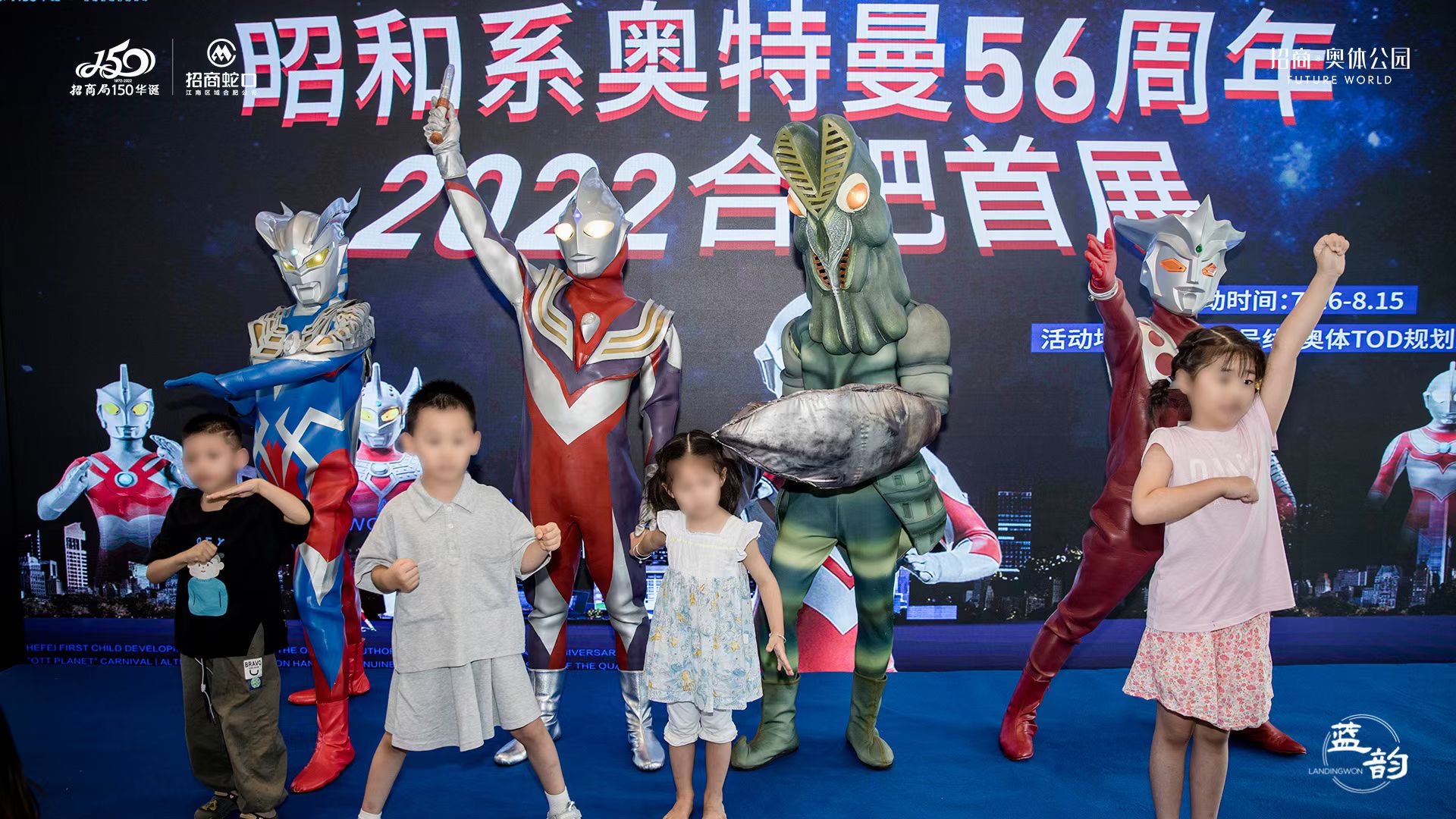 奥特曼展奥特曼儿童剧