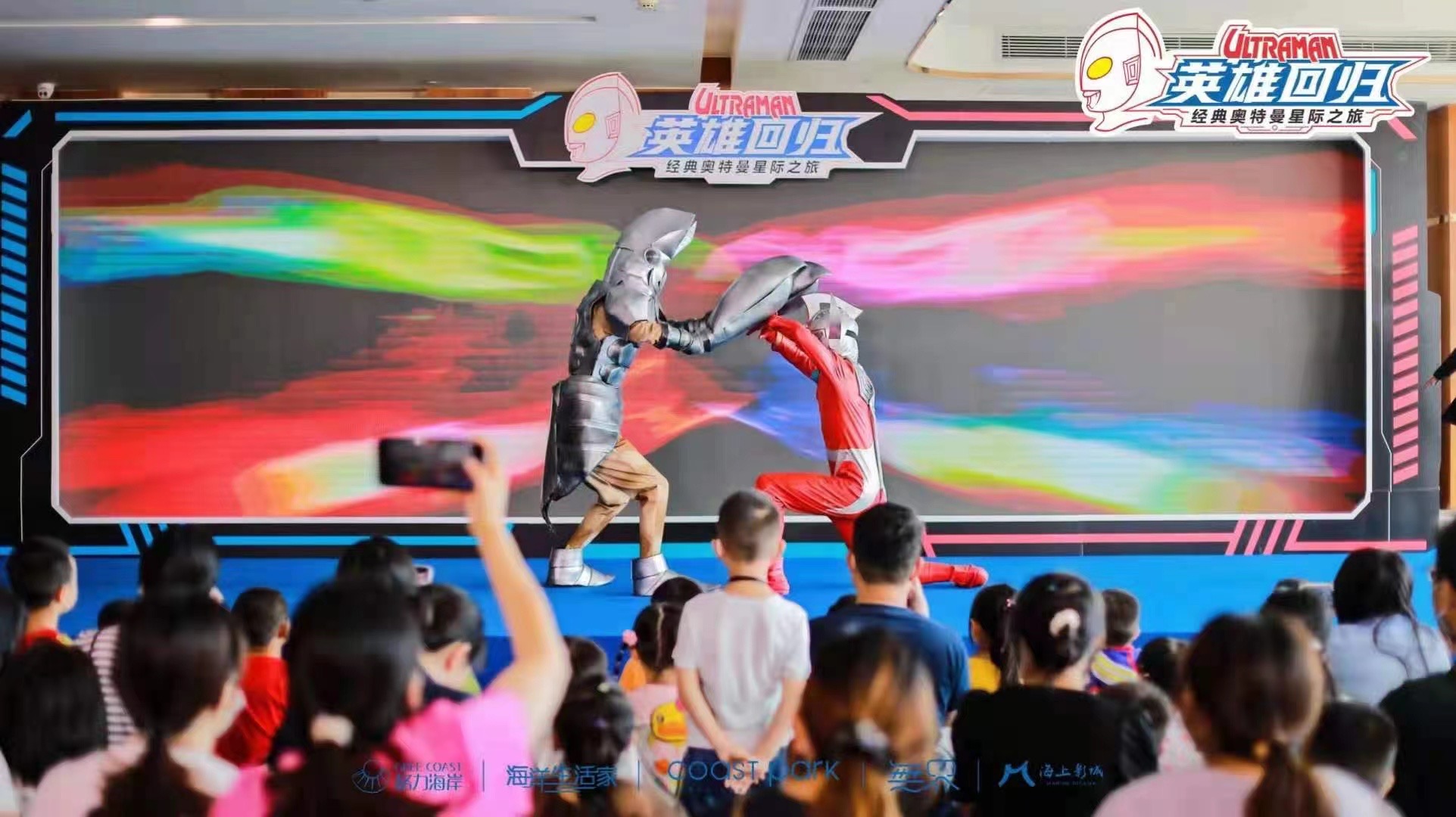 奥特曼展奥特曼儿童剧