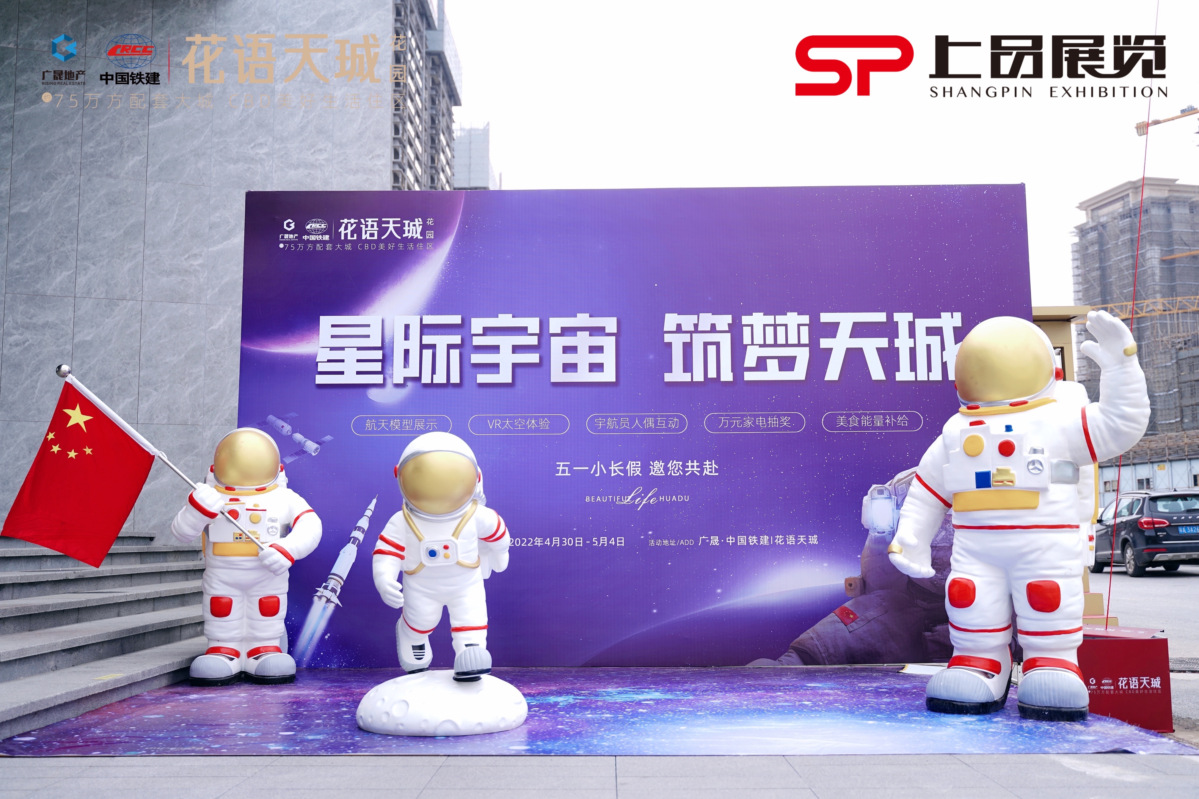 太空主题展 航空展太空体验馆天空风暴