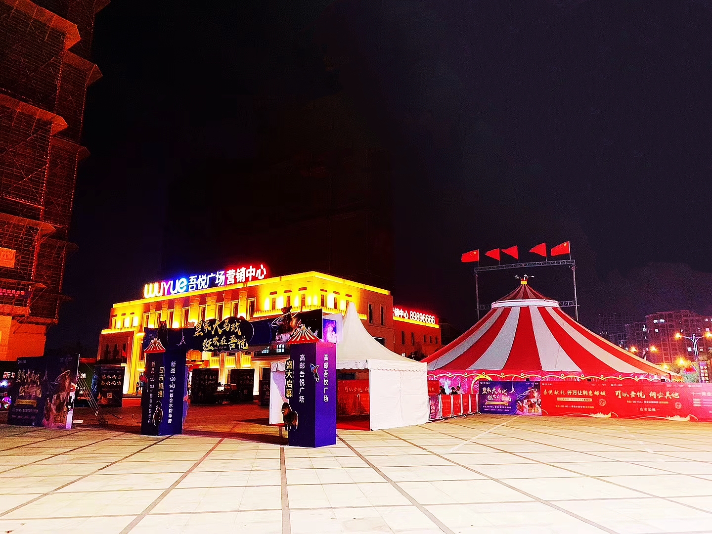 吴桥杂技马戏团