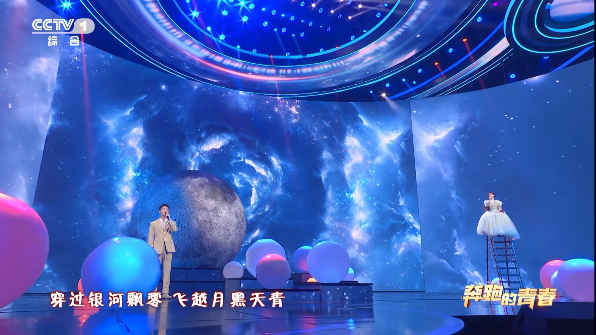 充气月球