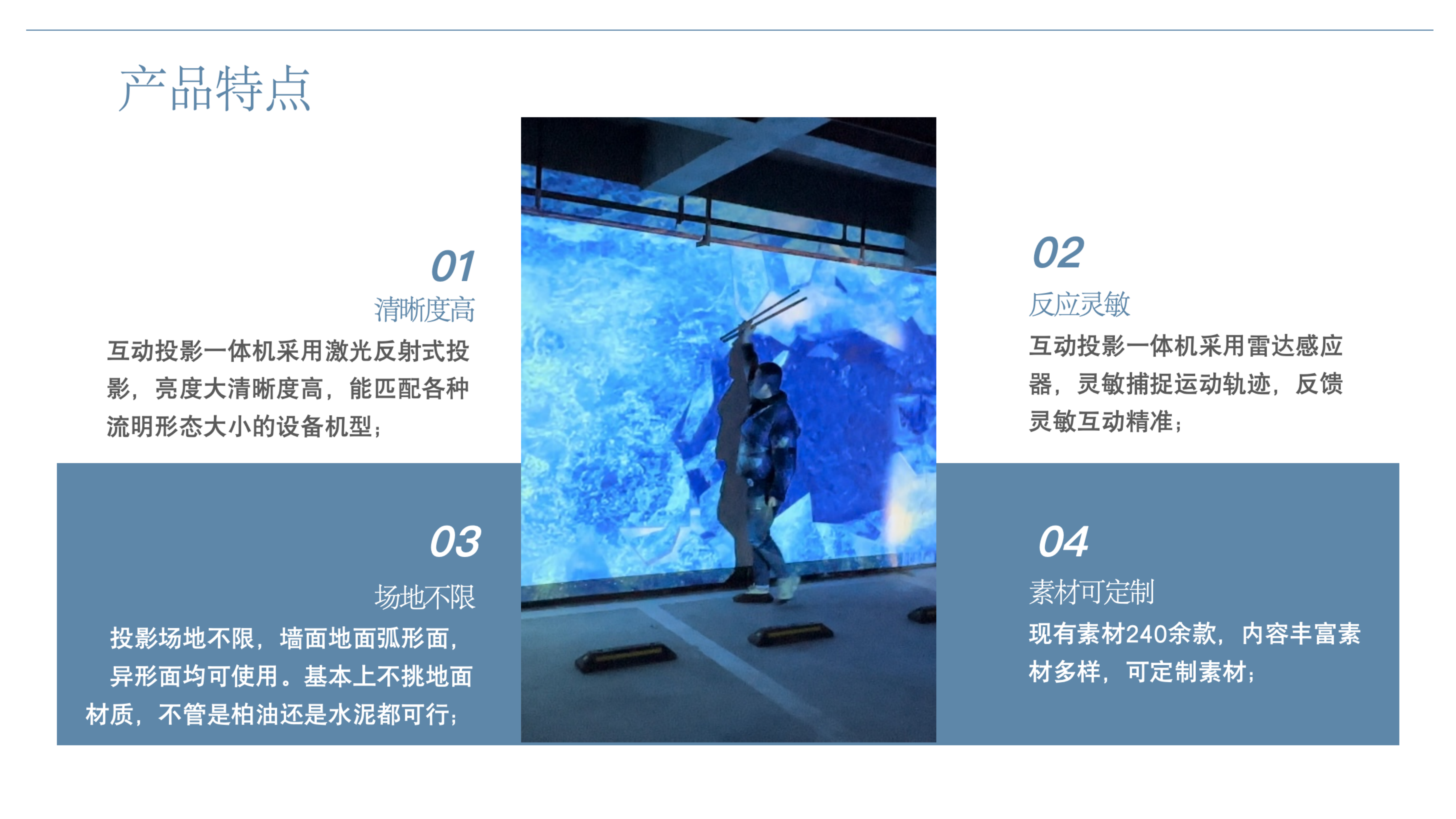 互动投影素材之踏雪