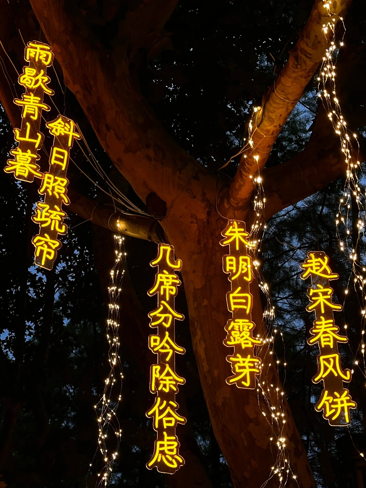 美陈装置—古诗词灯