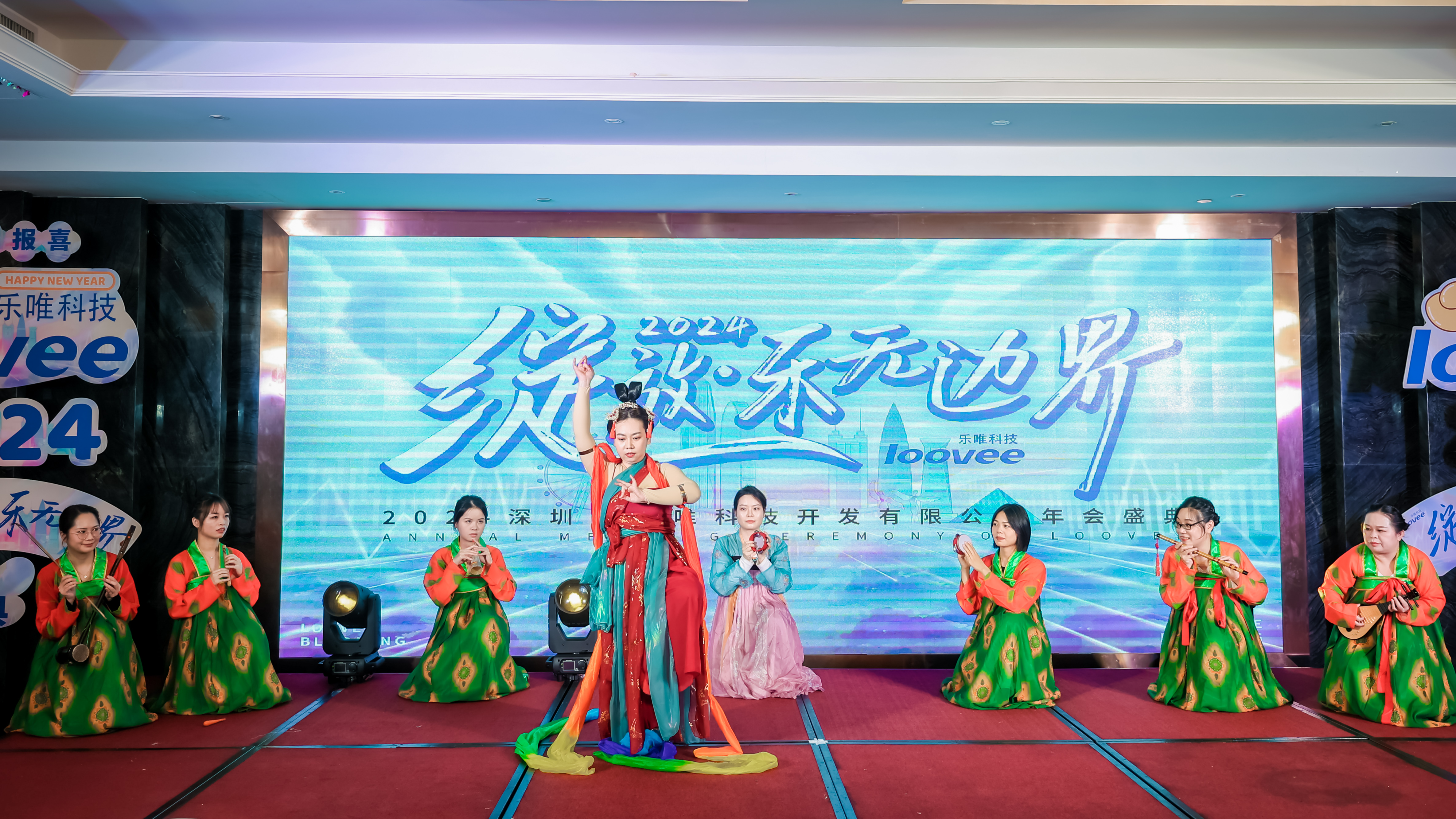 乐唯年会庆典——音为爱文化
