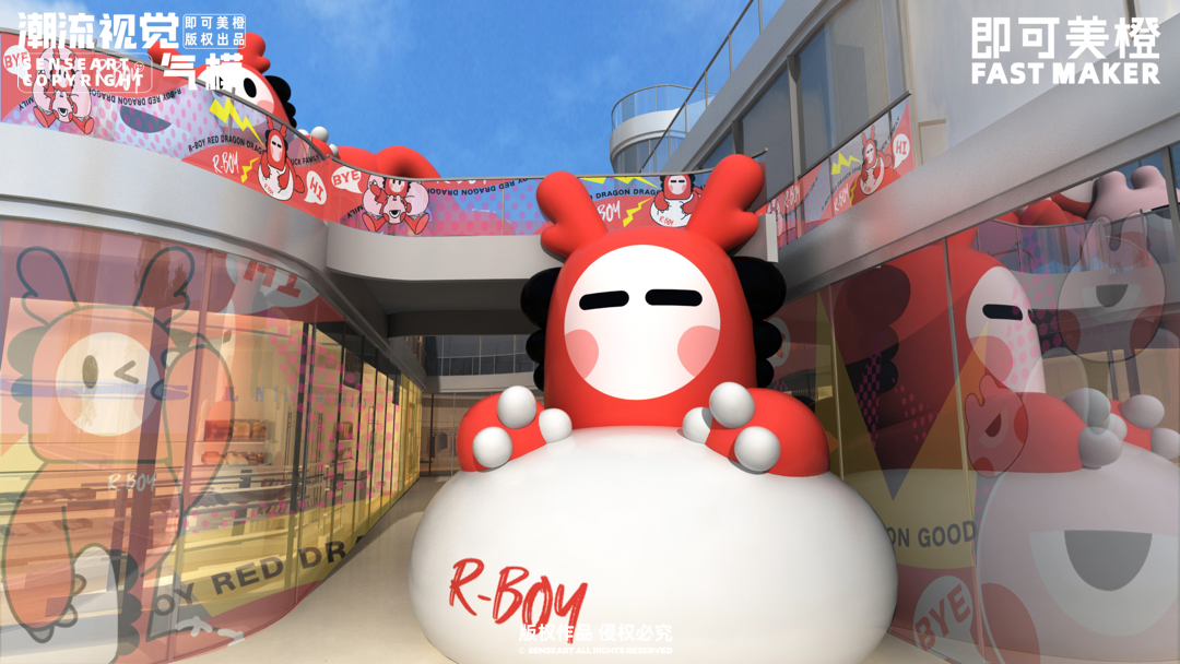 【R-BOY红龙隆好运家族】潮流IP气模
