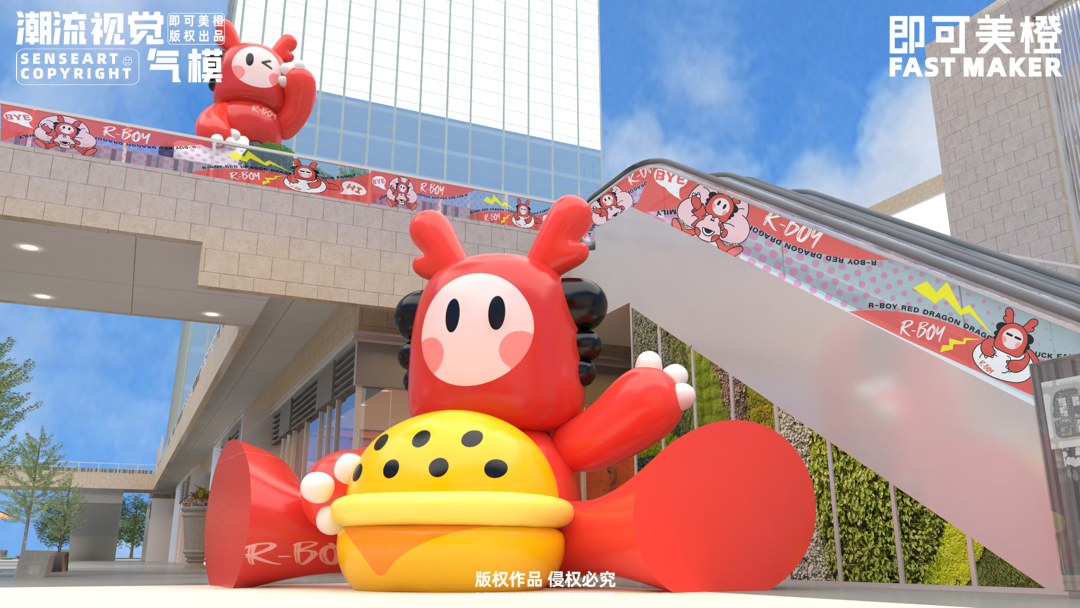 【R-BOY红龙隆好运家族】潮流IP气模