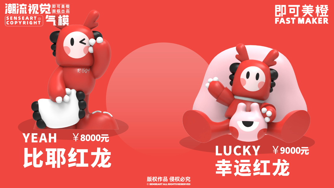 【R-BOY红龙隆好运家族】潮流IP气模