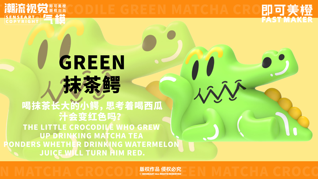 【有范儿动物园】-IP授权